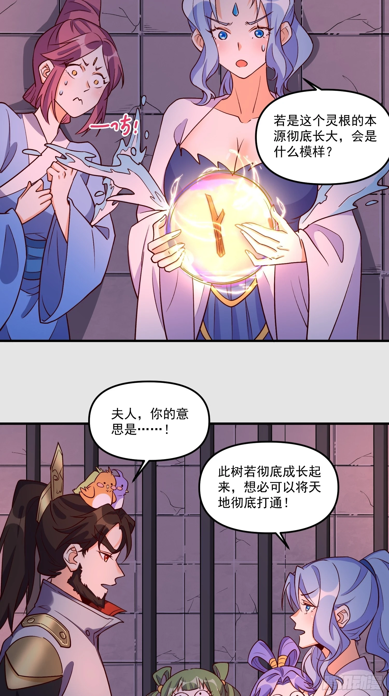 184话 第51页
