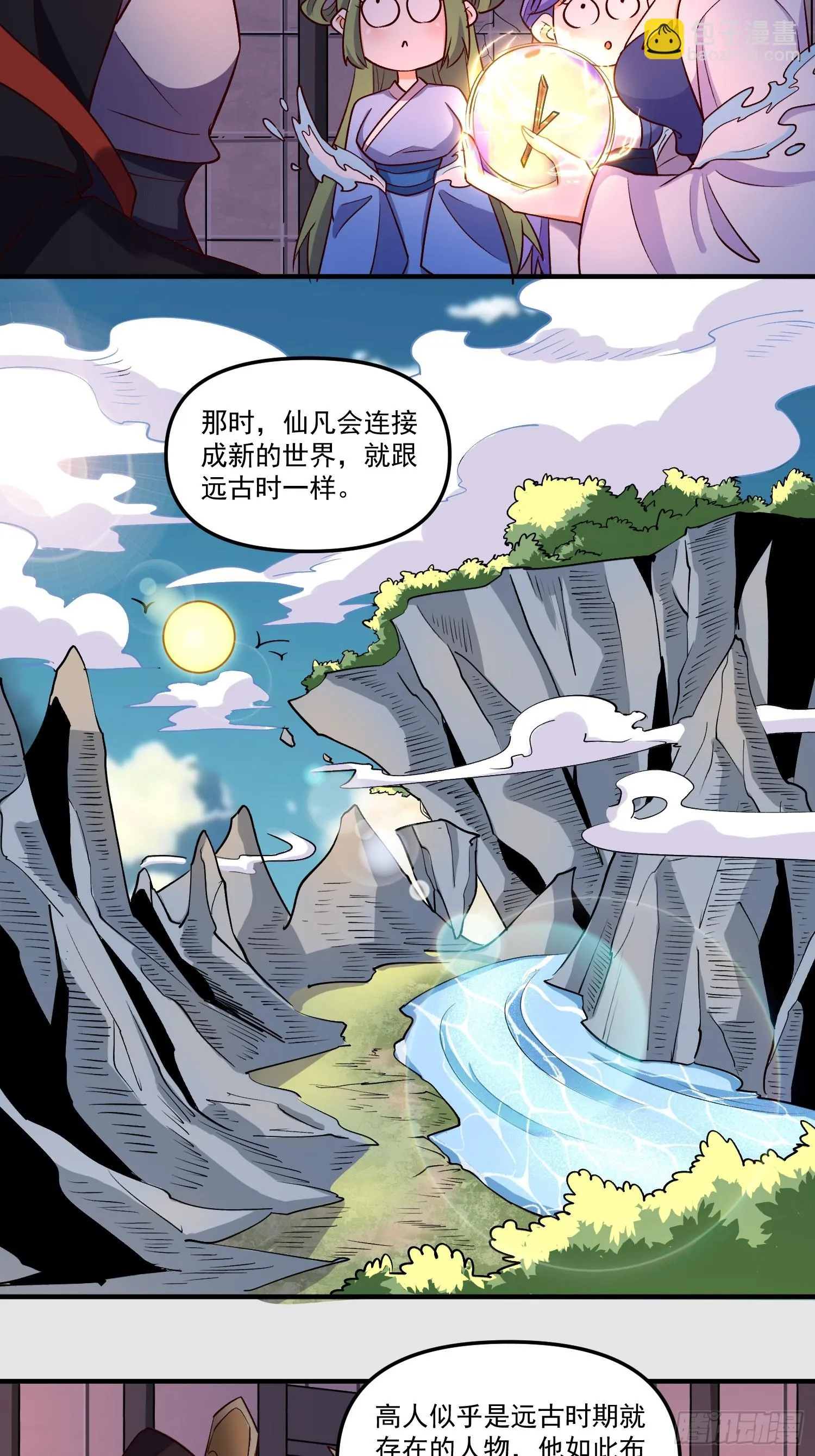 184话 第52页