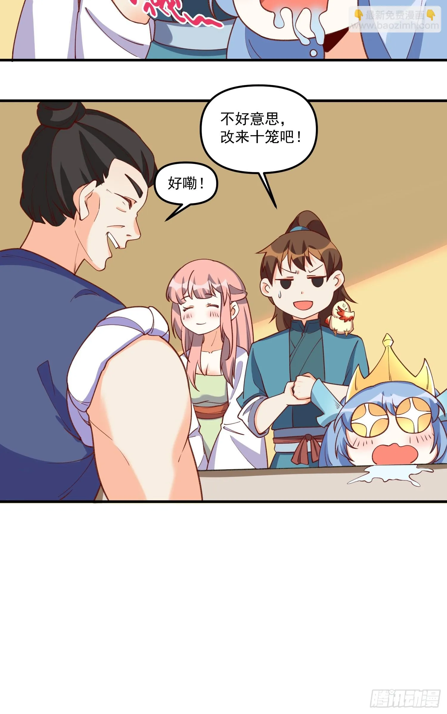 184话 第58页