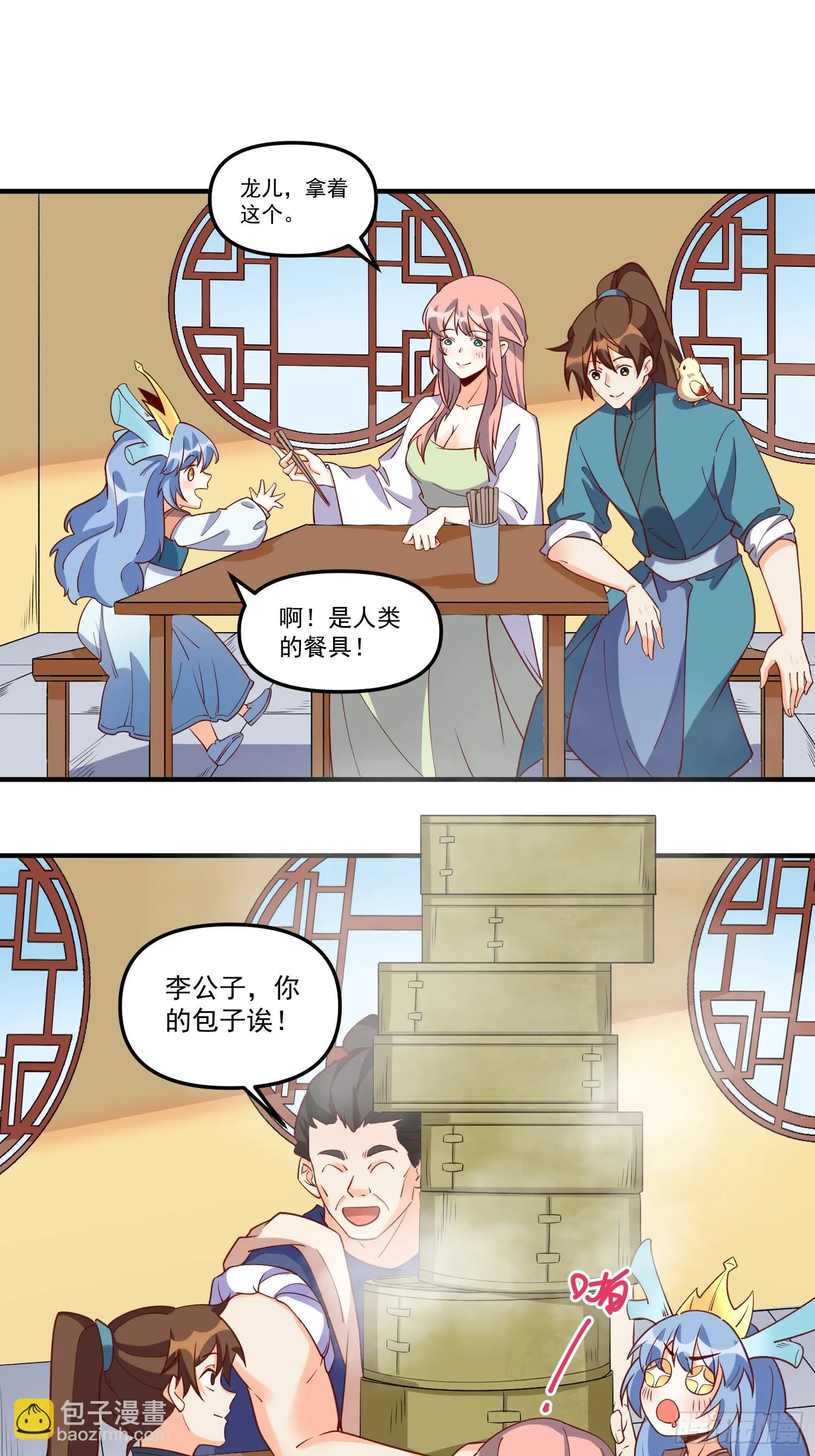 184话 第59页