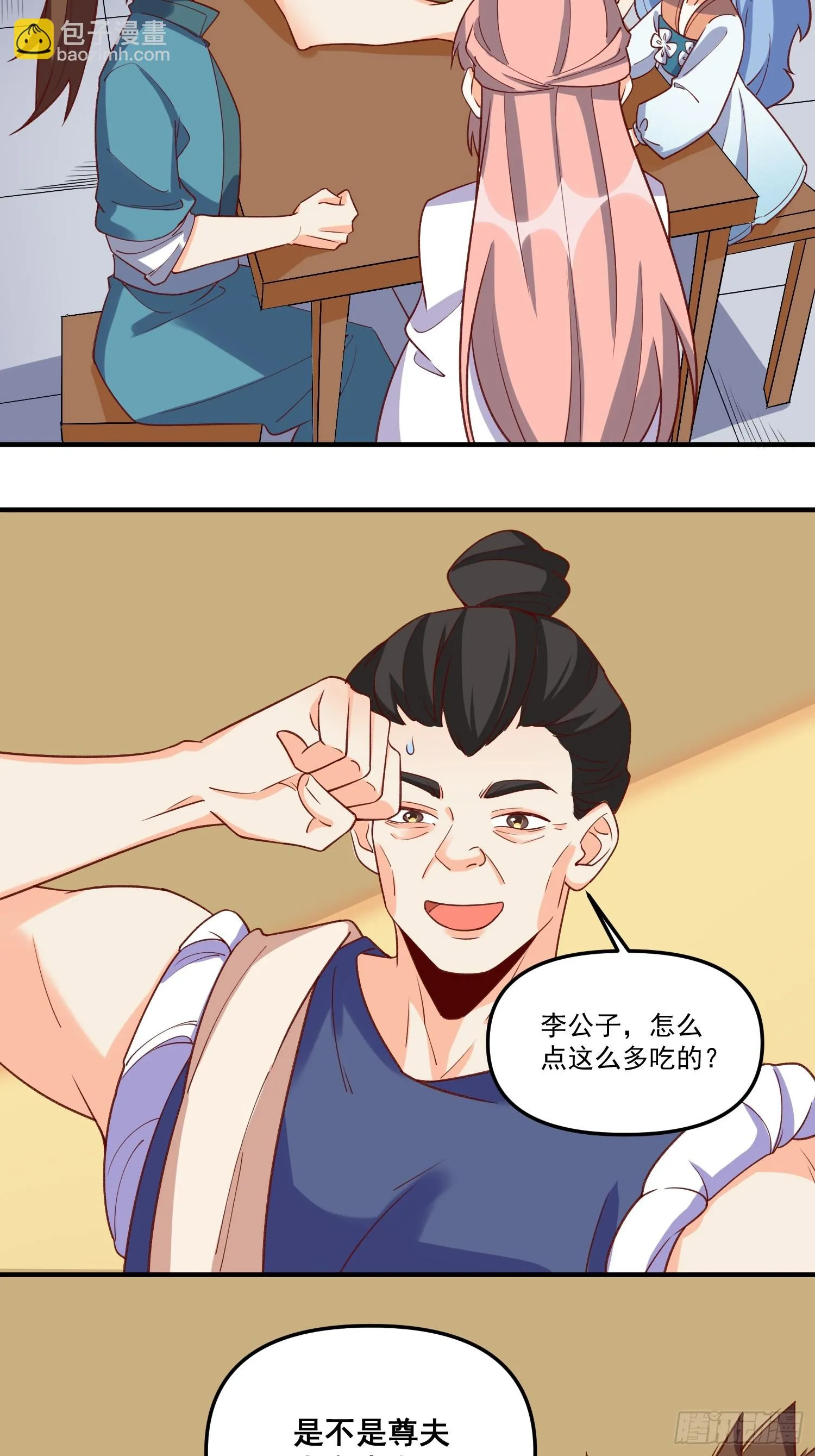 184话 第60页