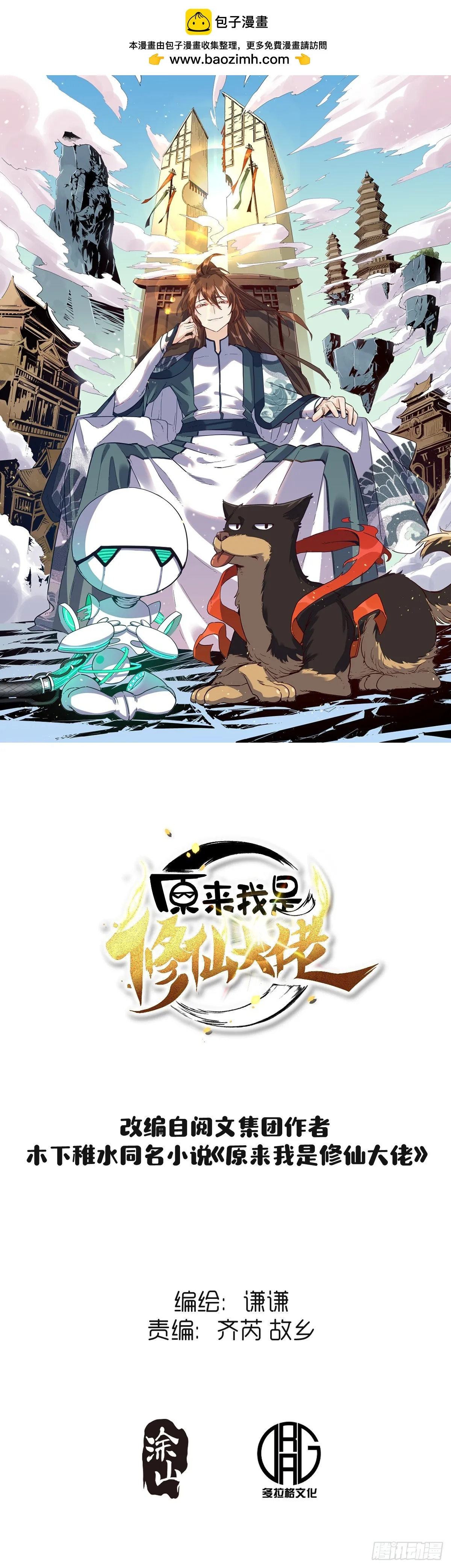 185话 第1页