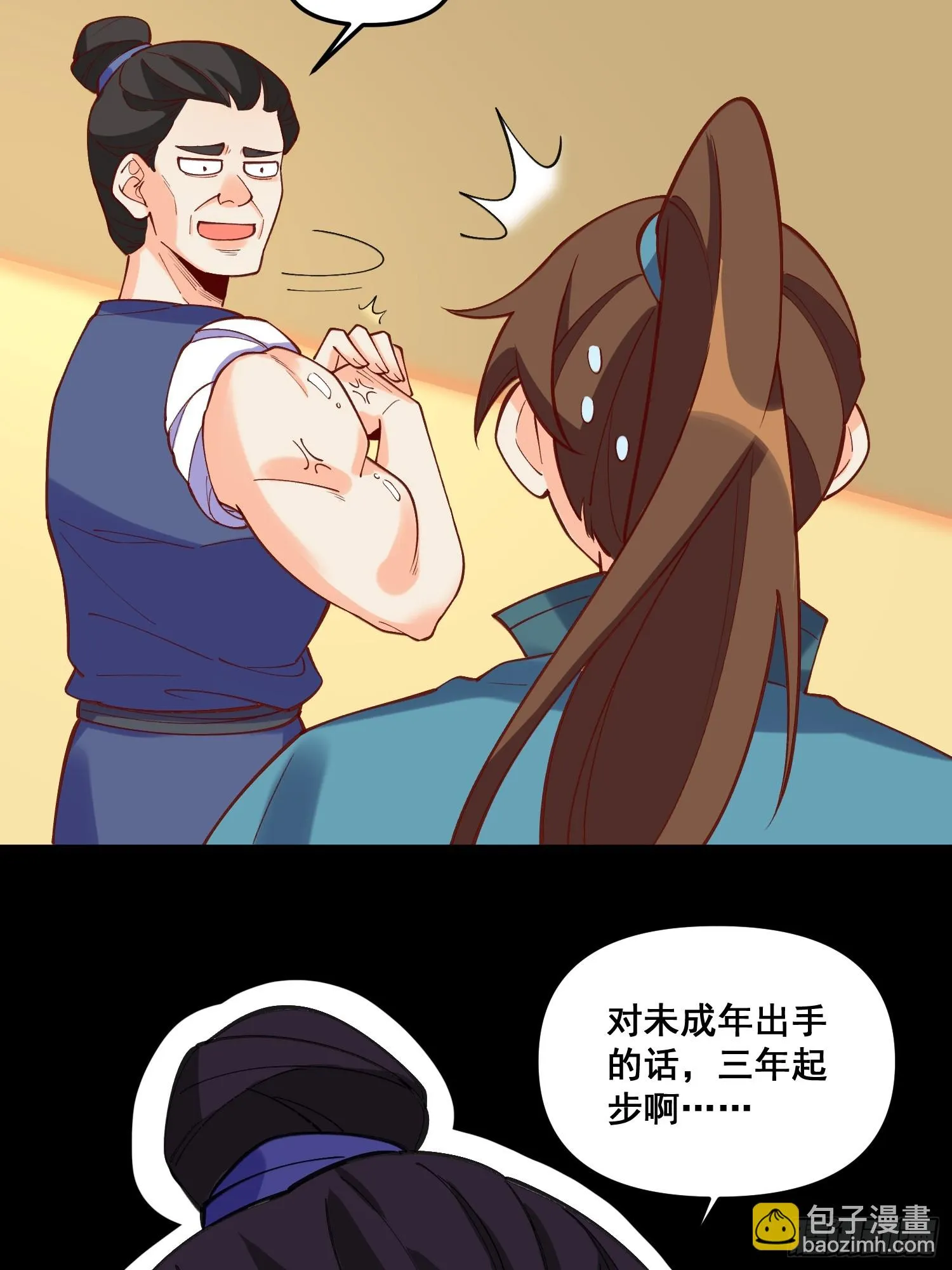 185话 第6页