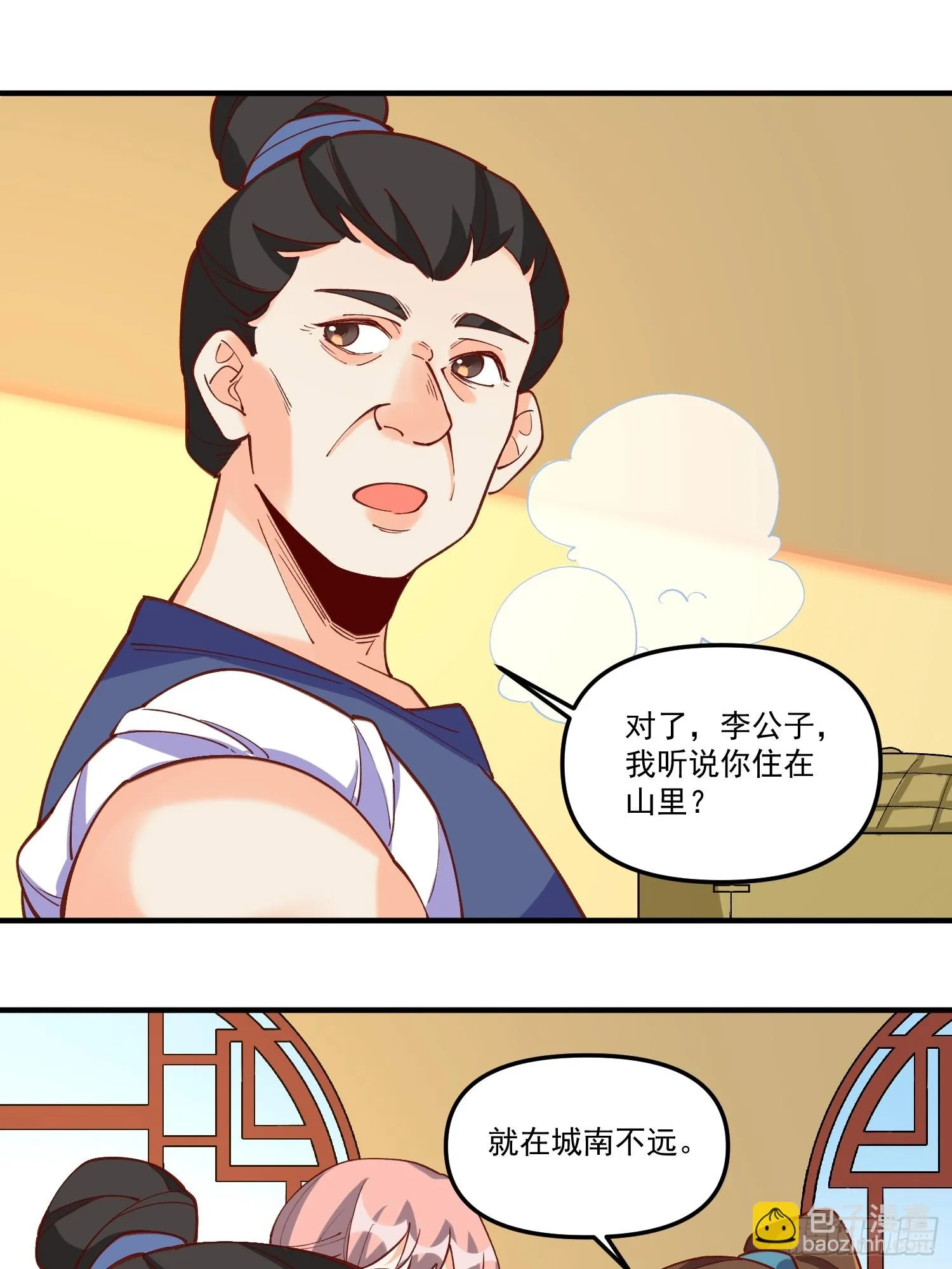185话 第11页