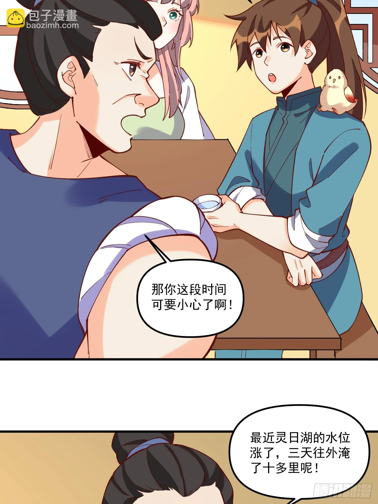 185话 第12页