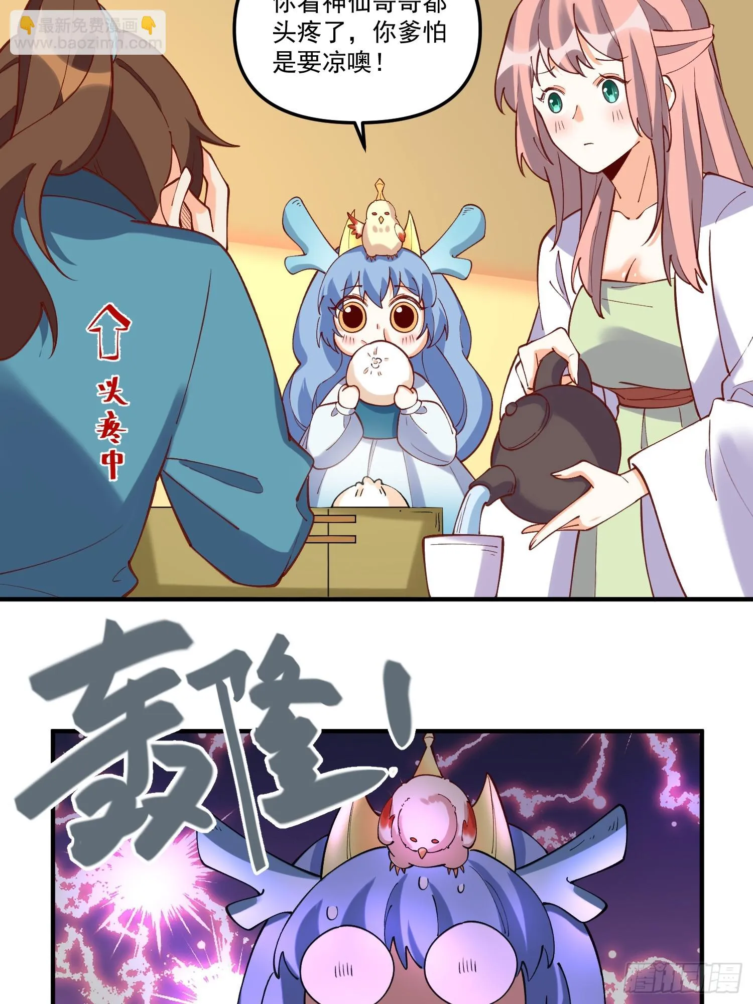 185话 第20页