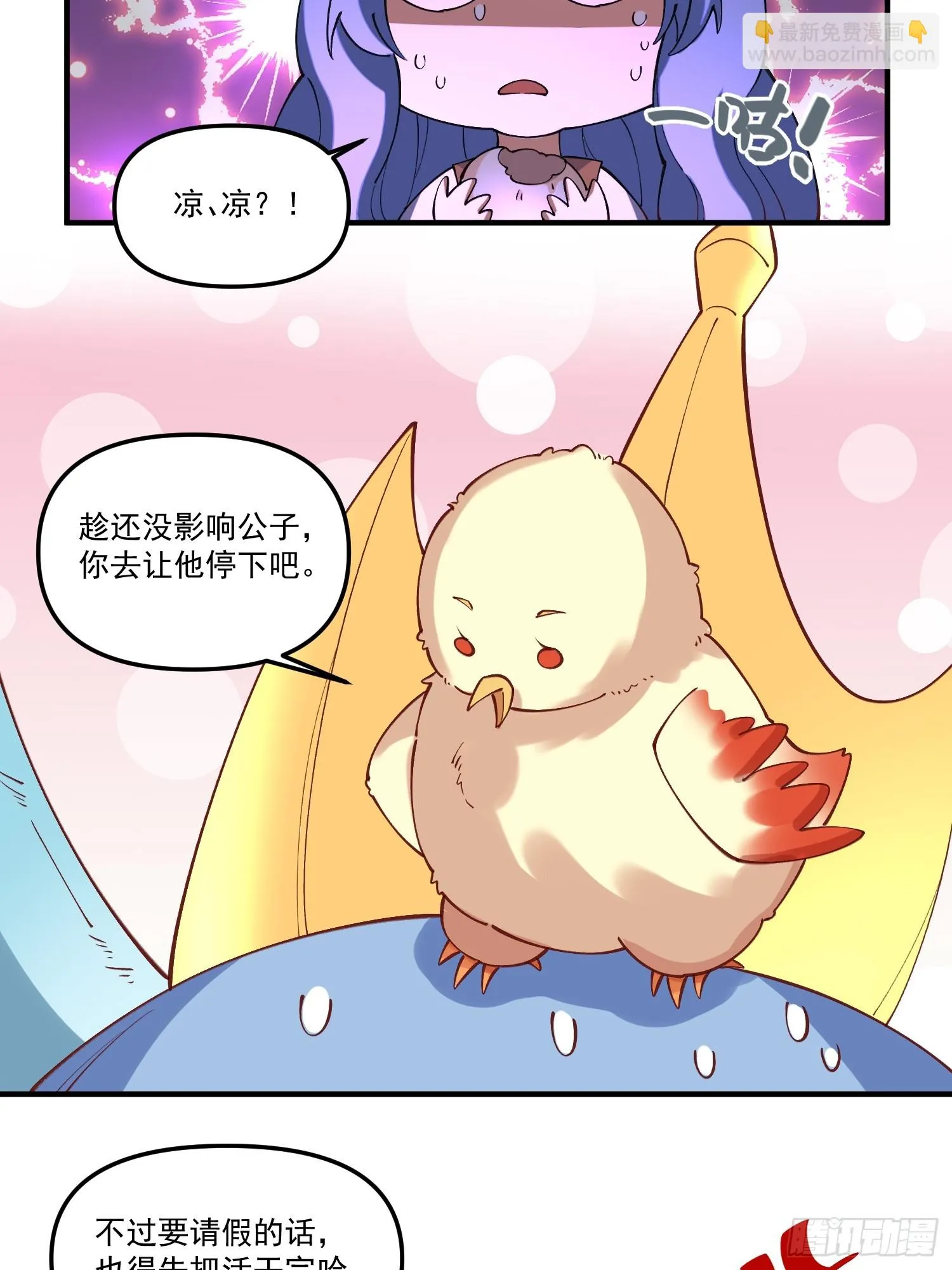 185话 第21页