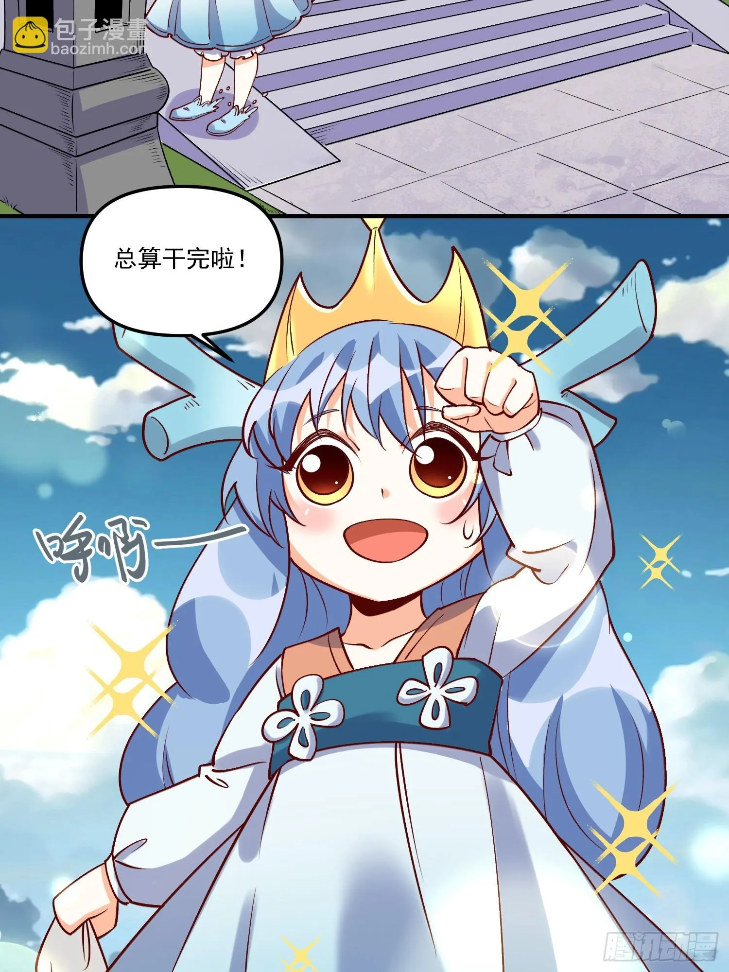 185话 第25页