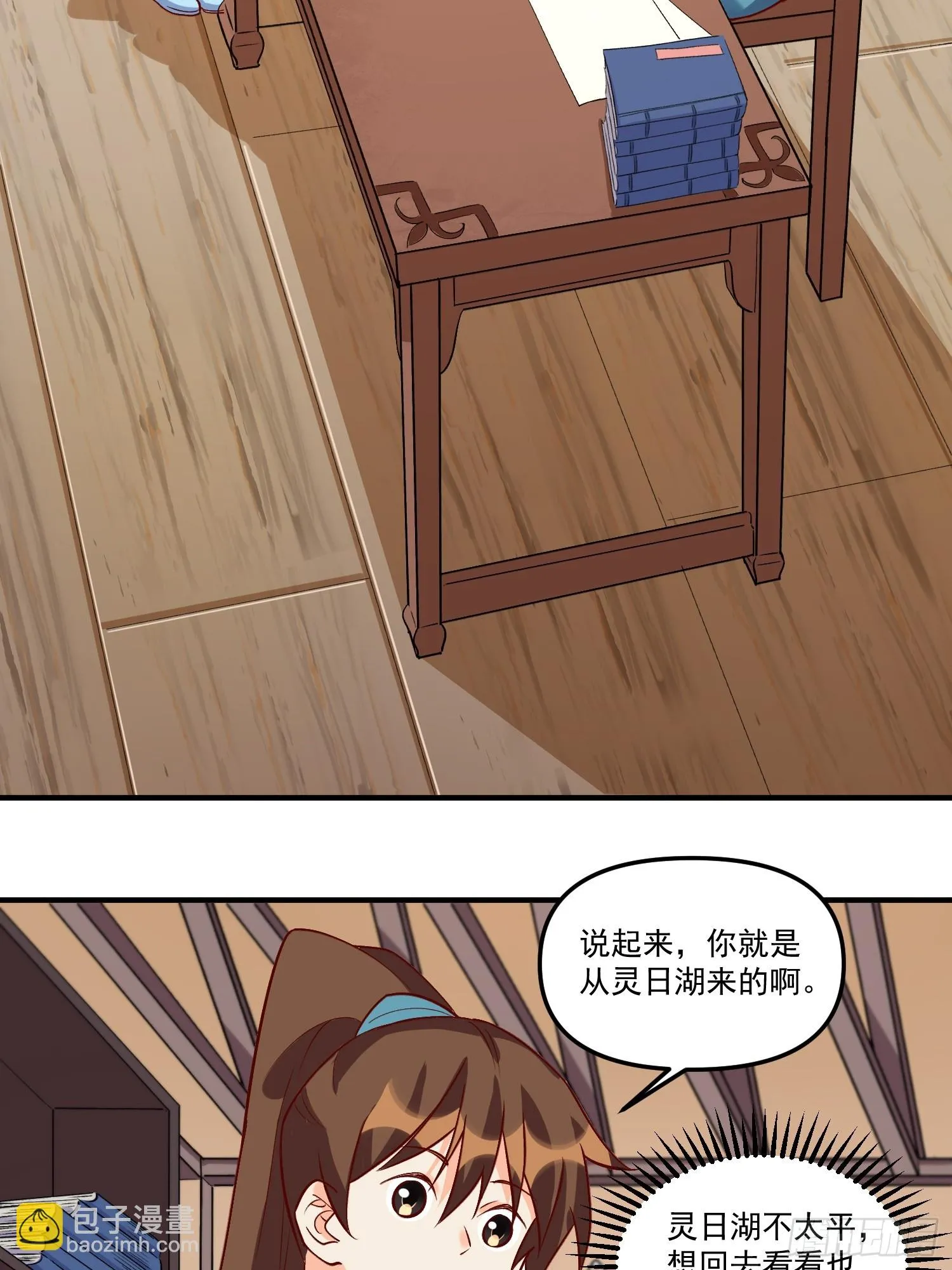 185话 第27页
