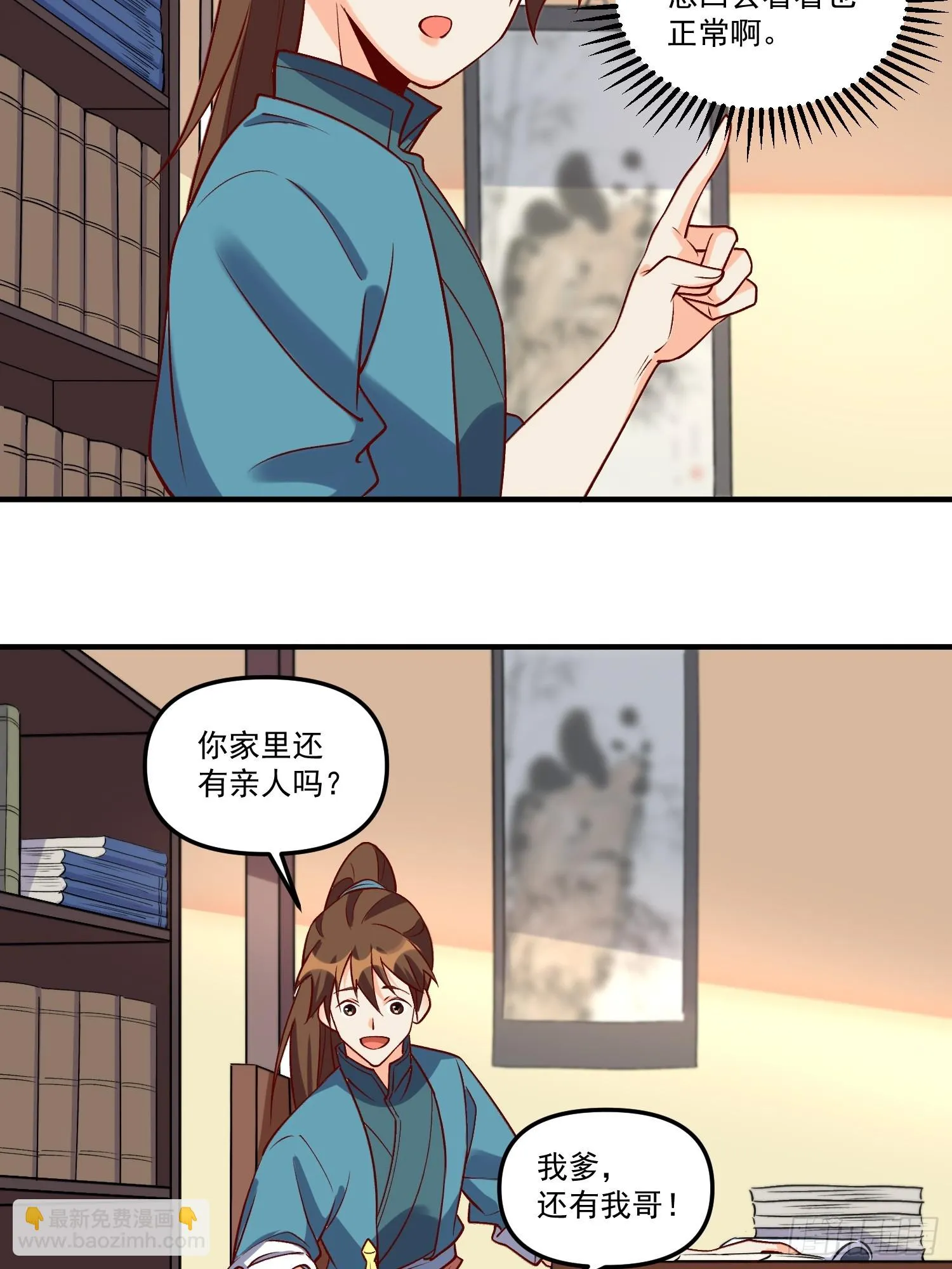 185话 第28页