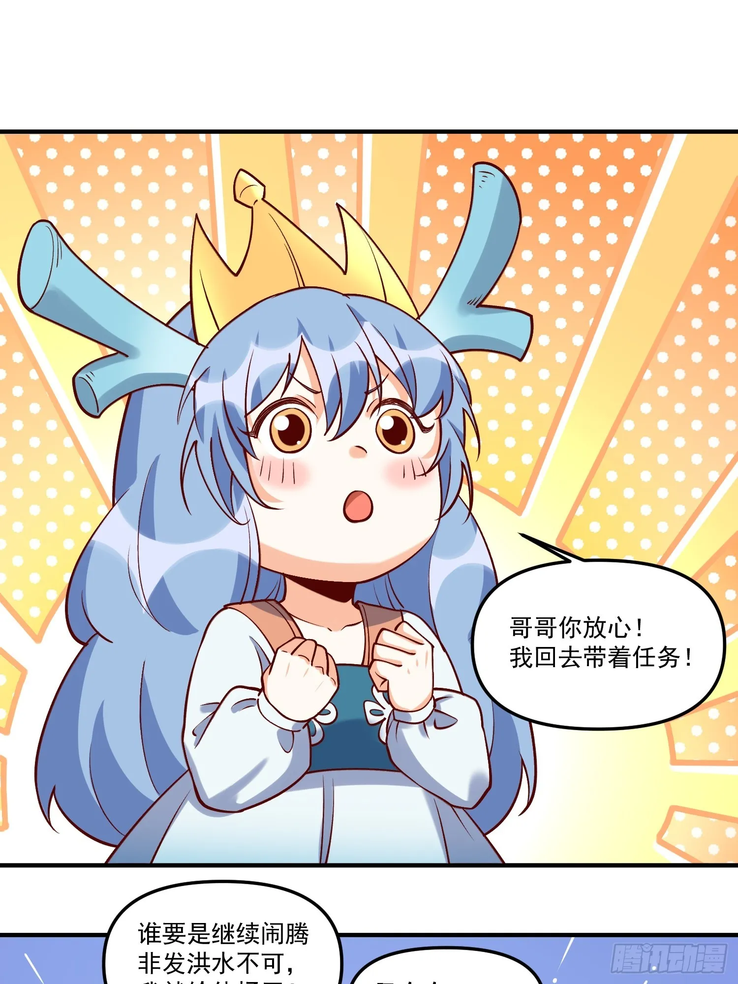 185话 第30页