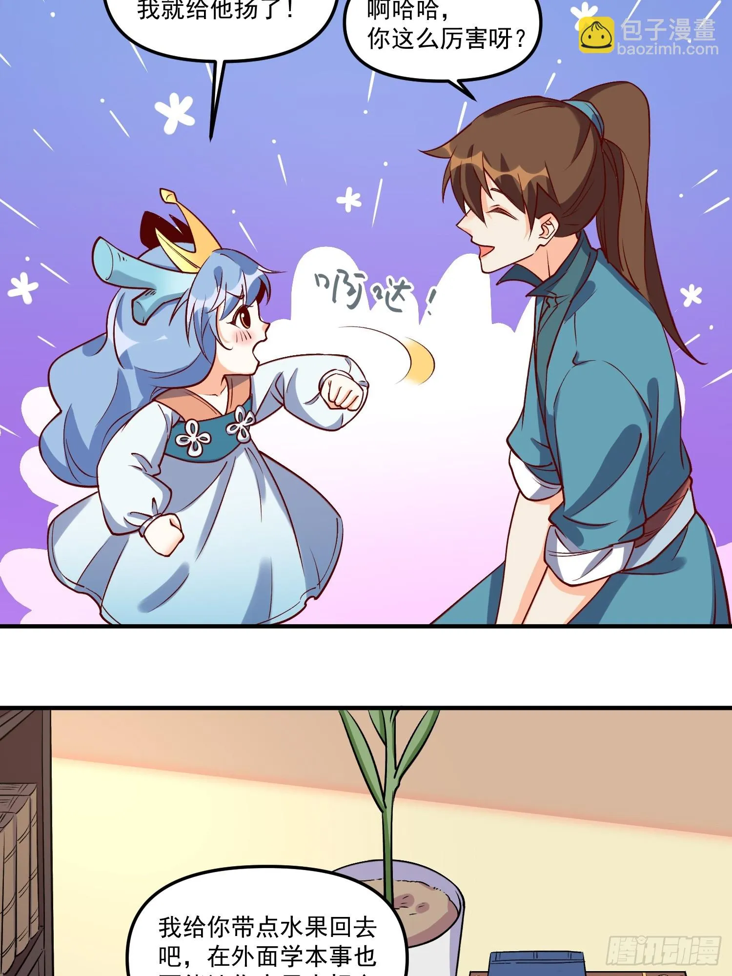 185话 第31页