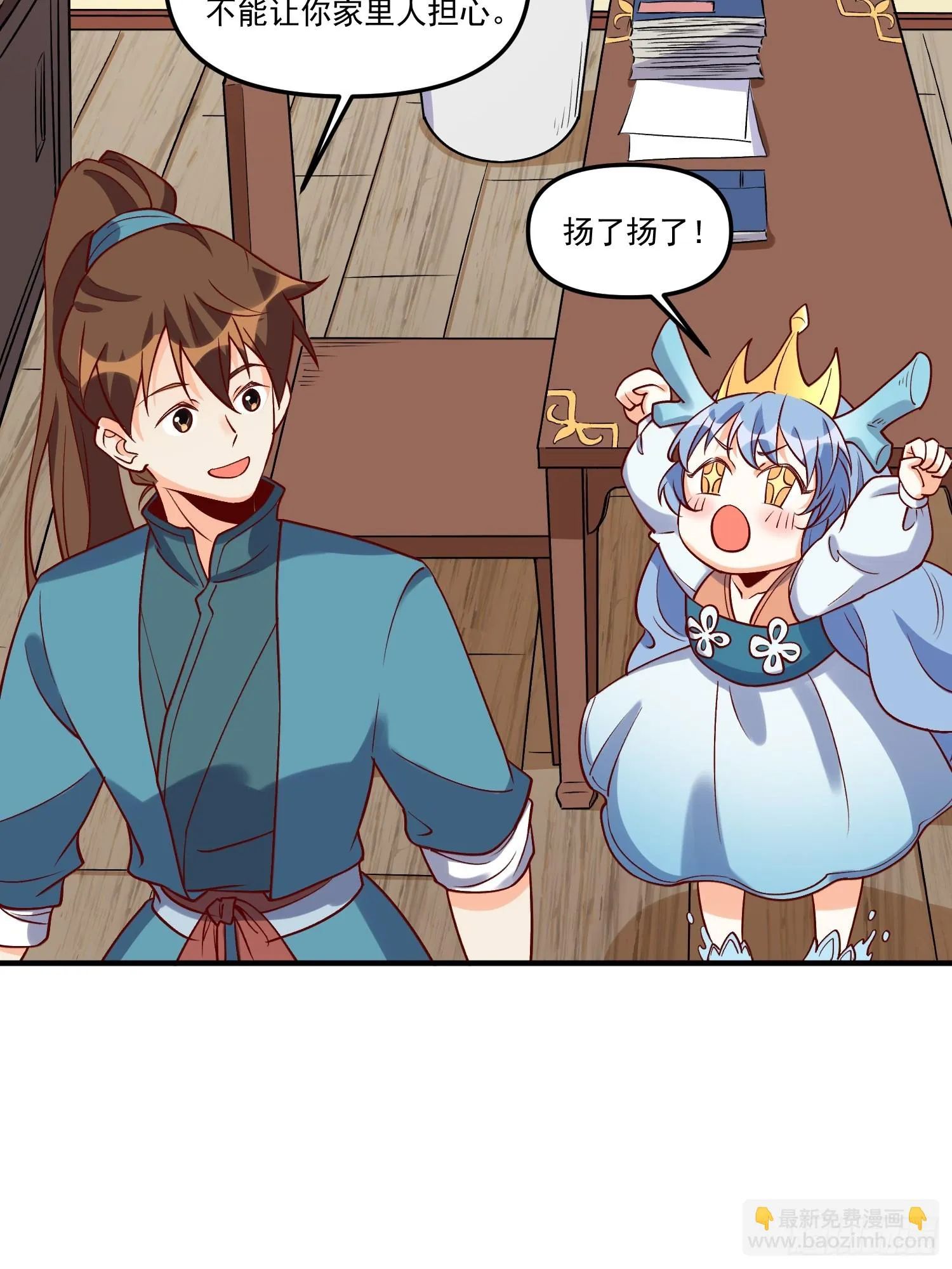 185话 第32页