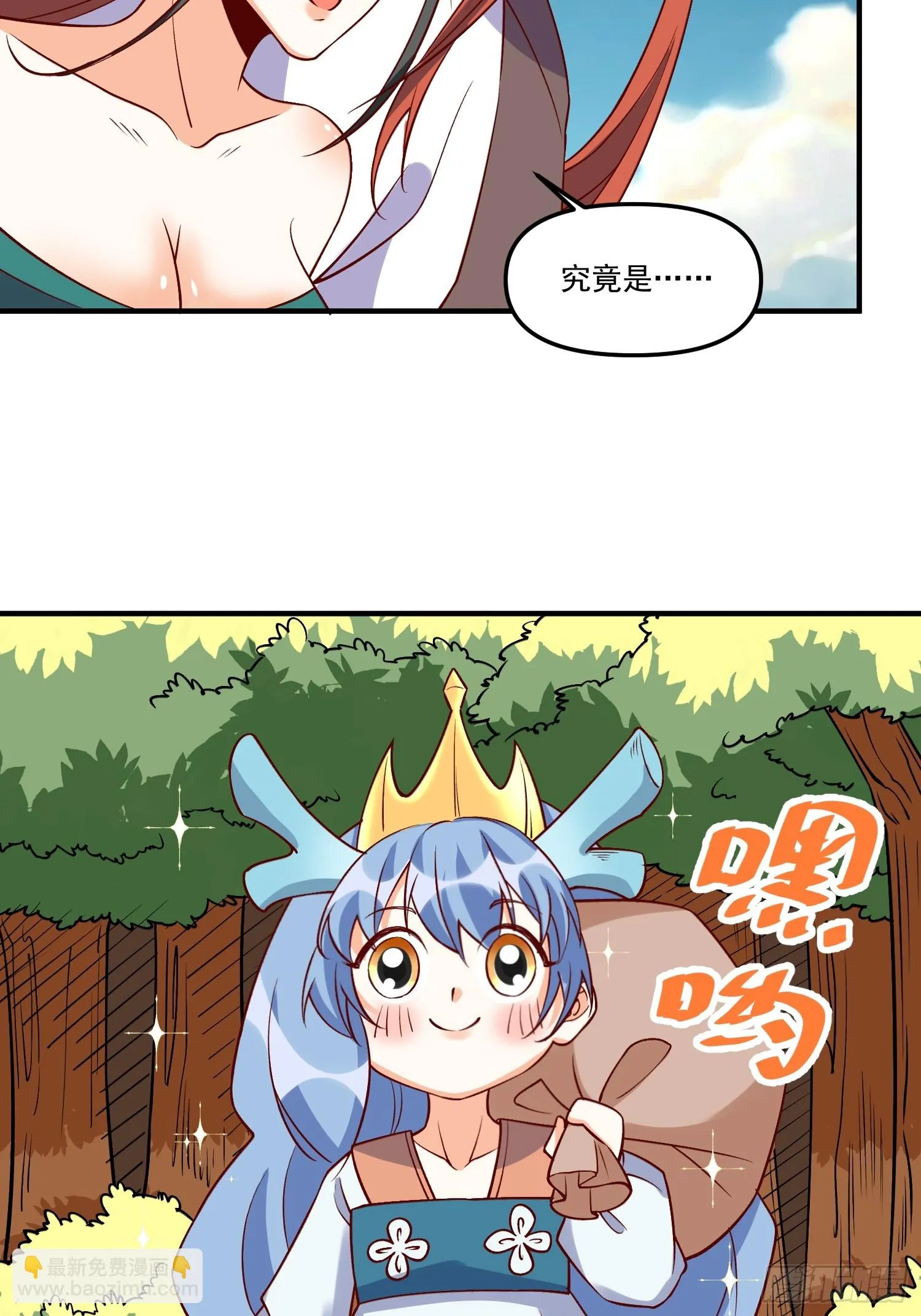 185话 第65页