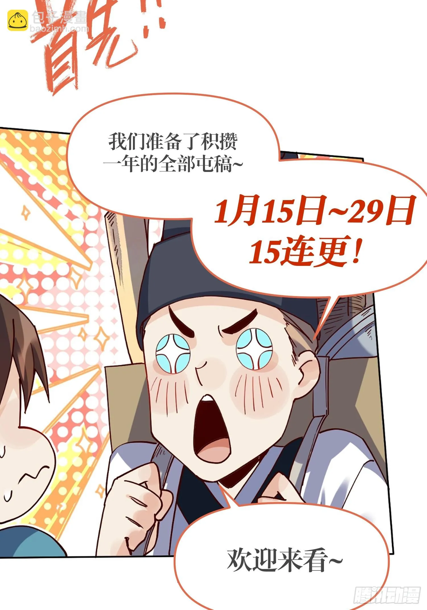 185话 第68页
