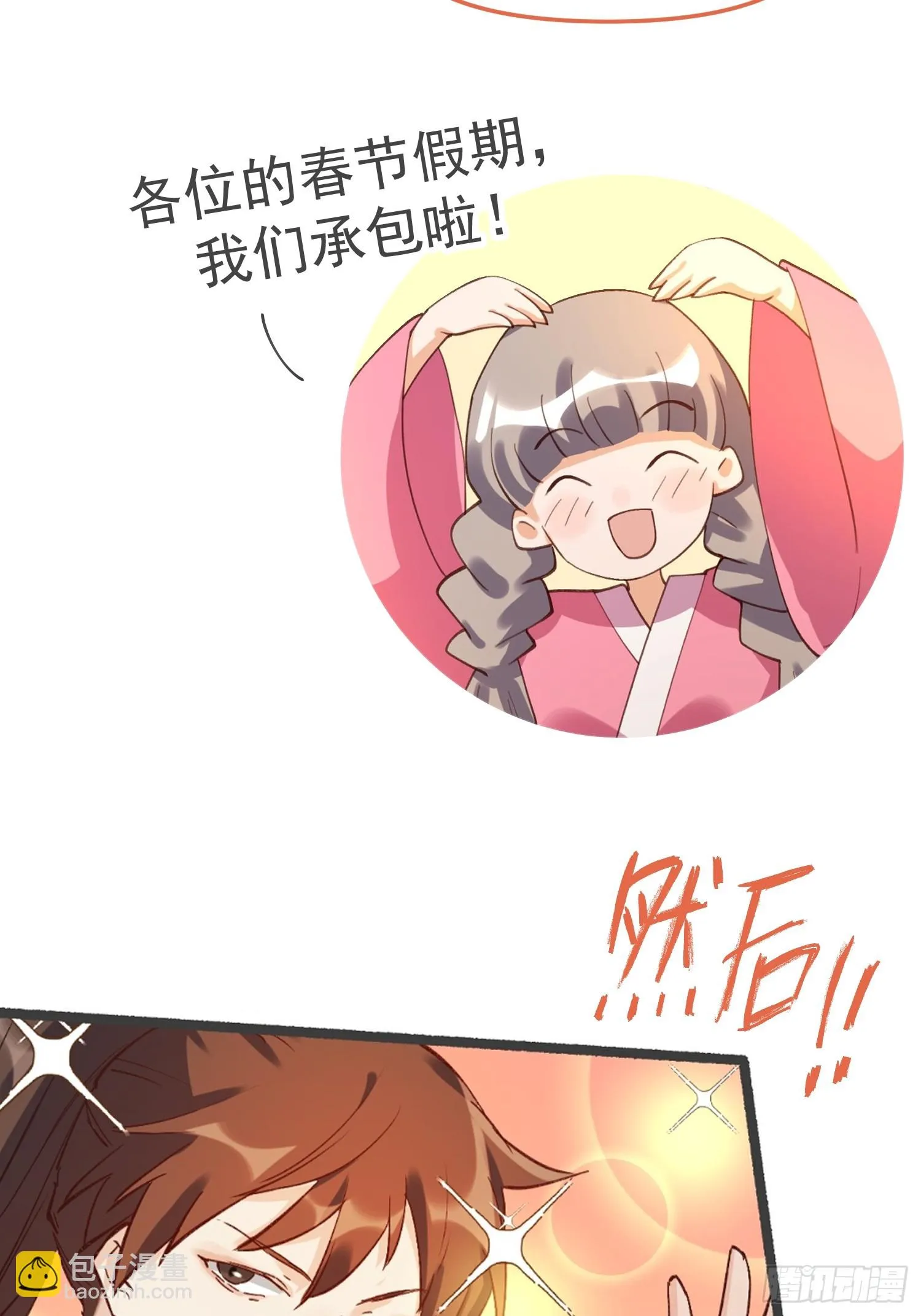 185话 第69页