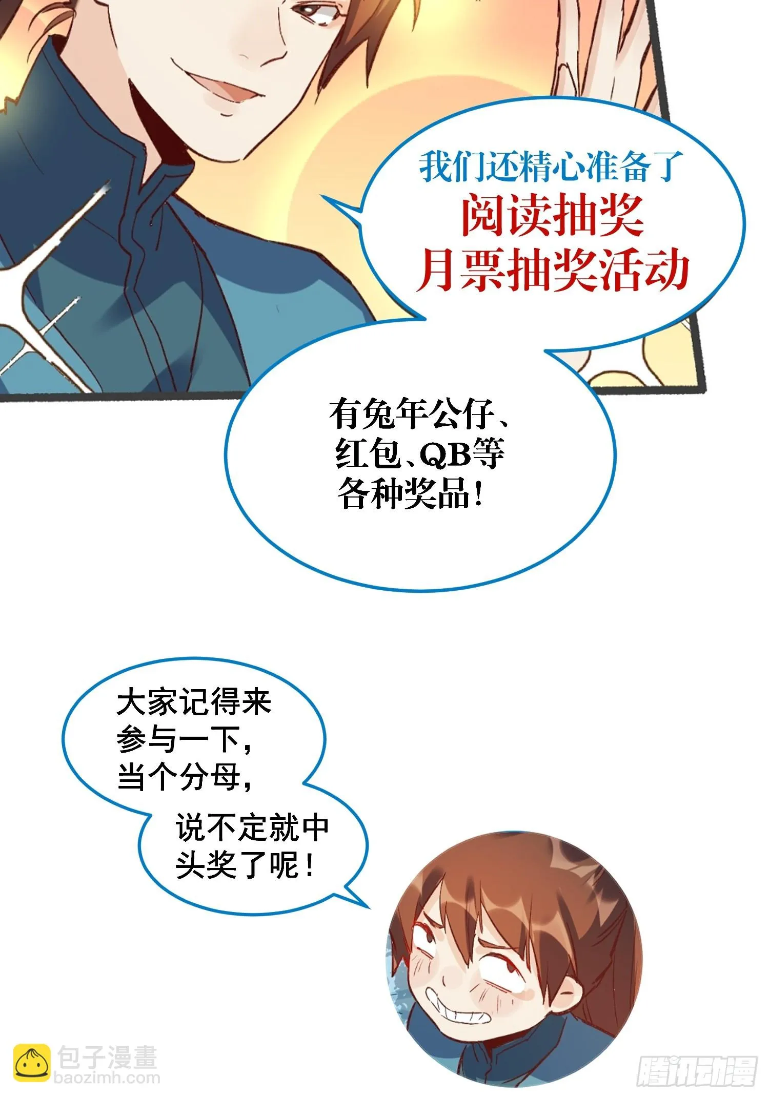 185话 第70页