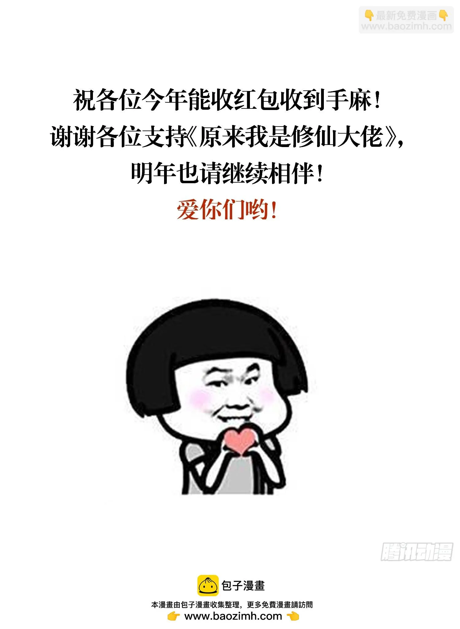 185话 第71页