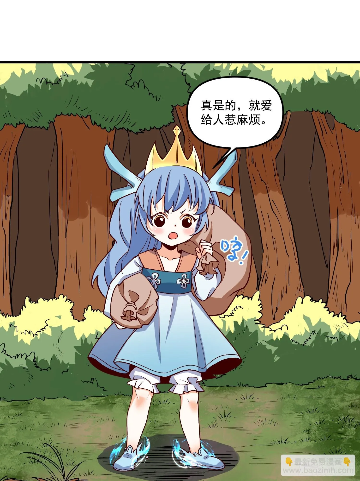 186话 第2页