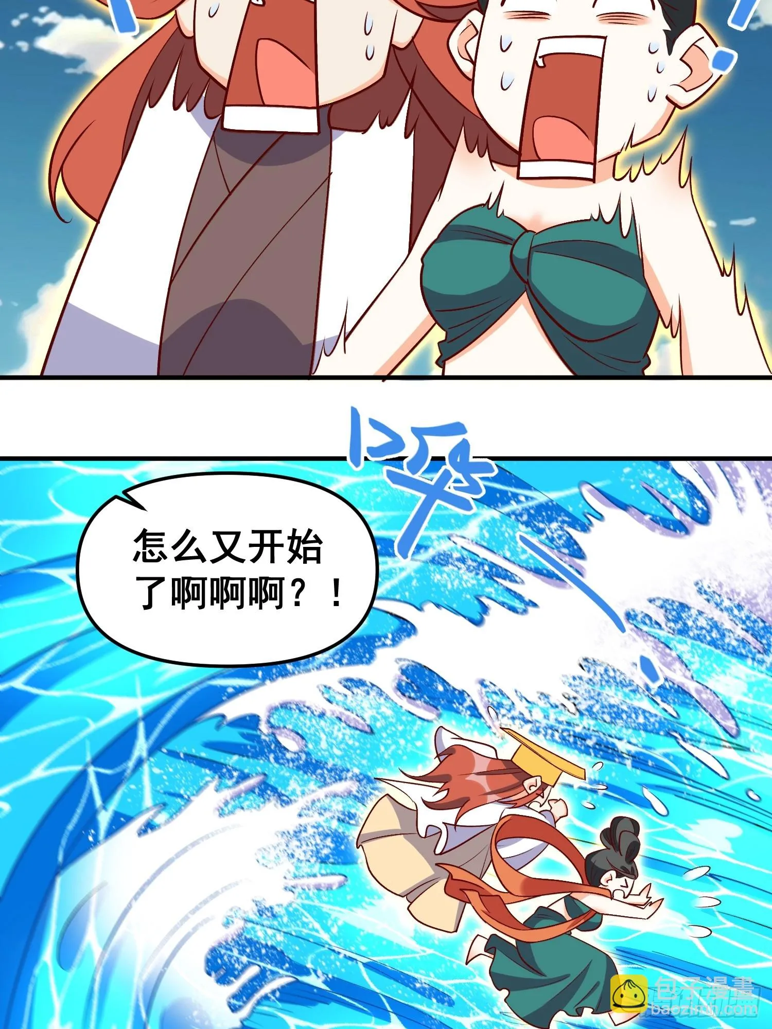 186话 第7页