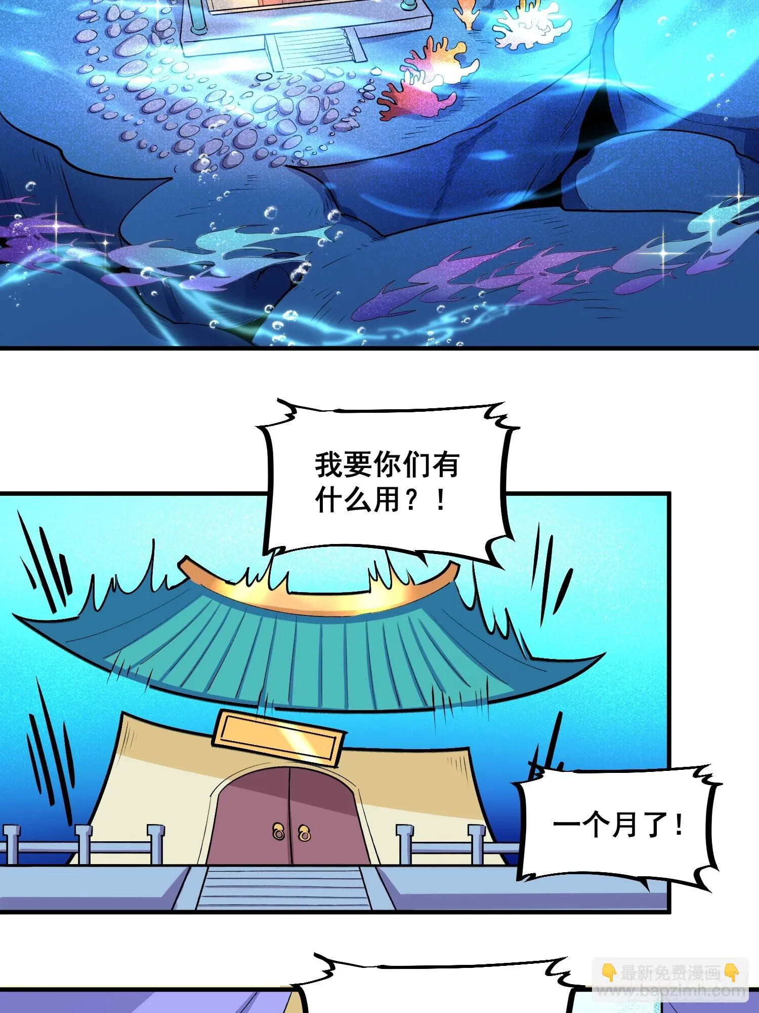 186话 第21页