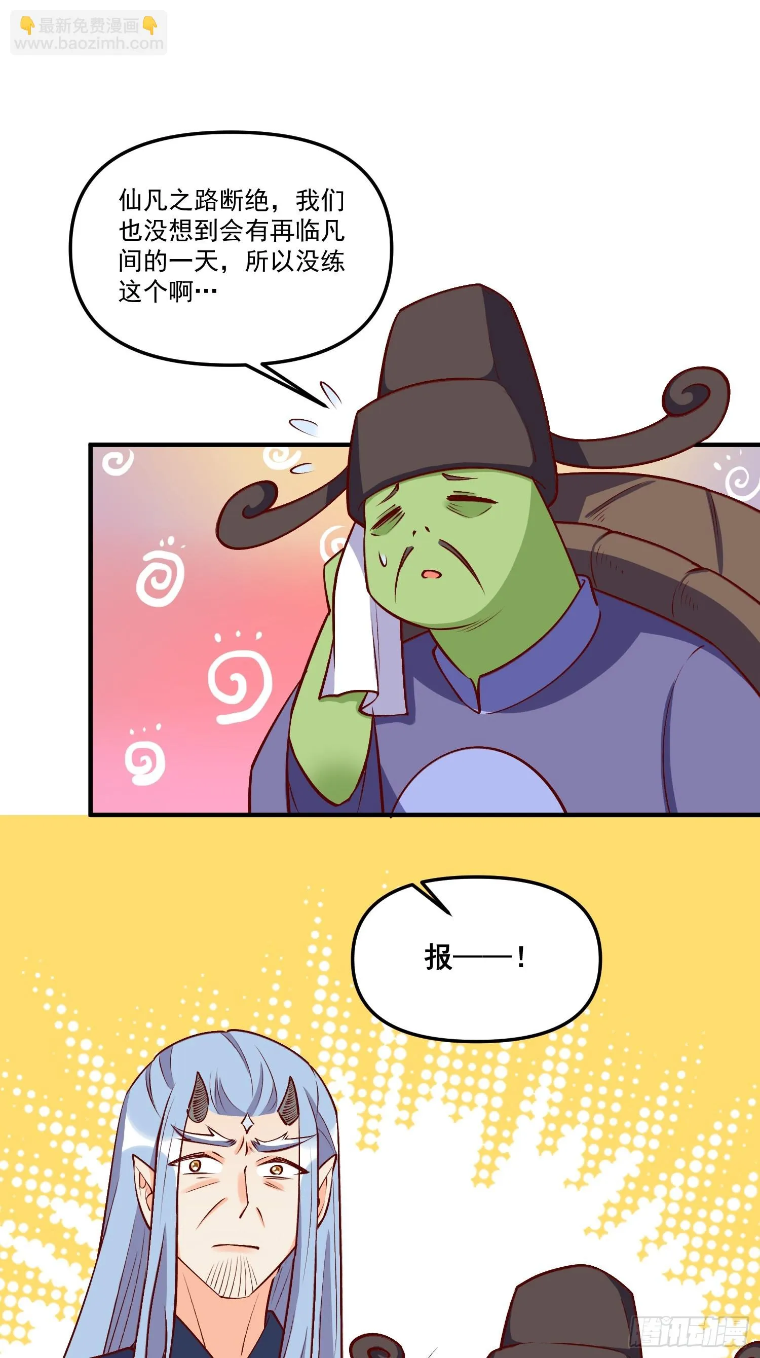 186话 第23页