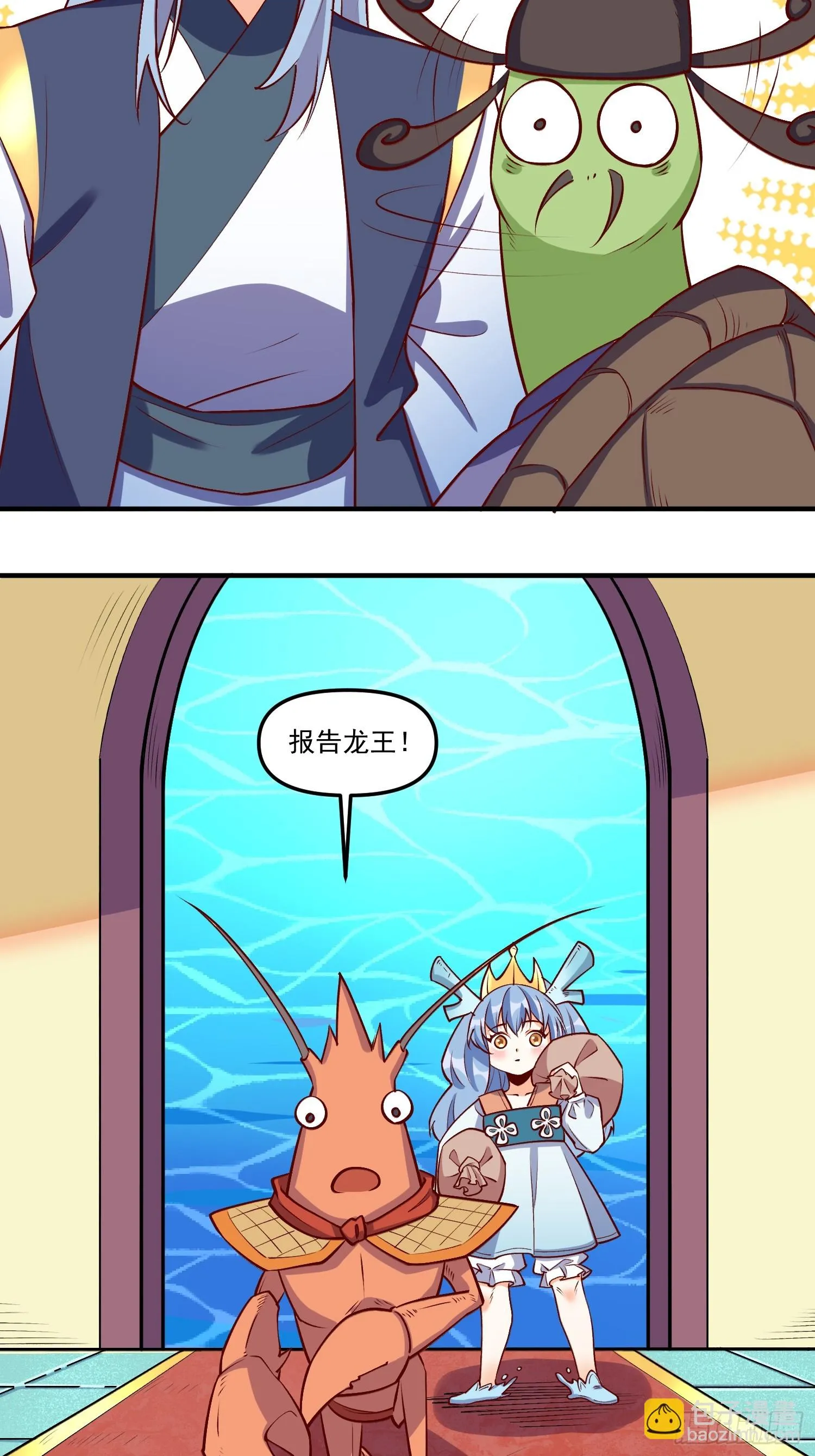186话 第24页