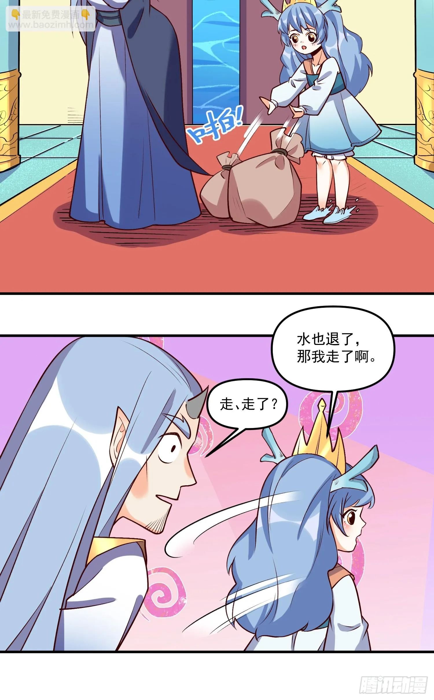 186话 第32页