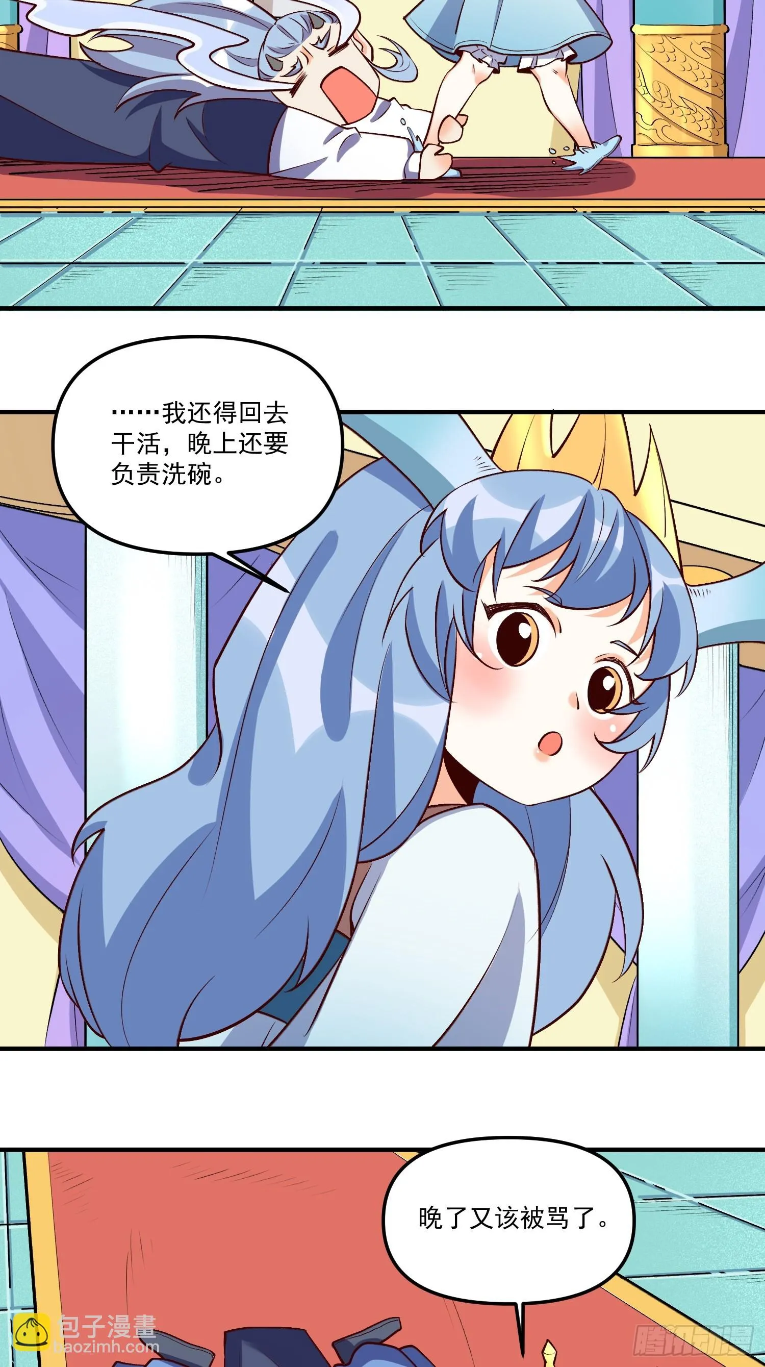 186话 第34页