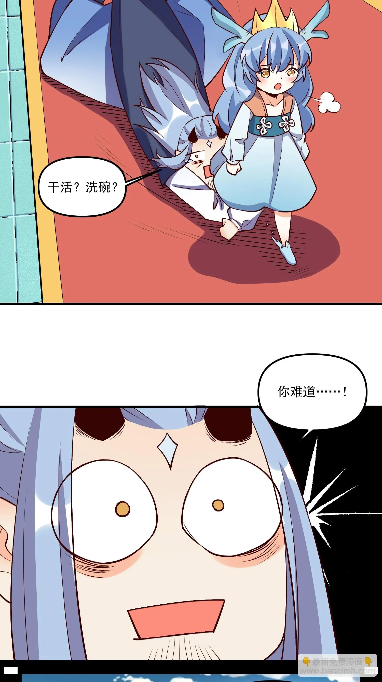 186话 第35页