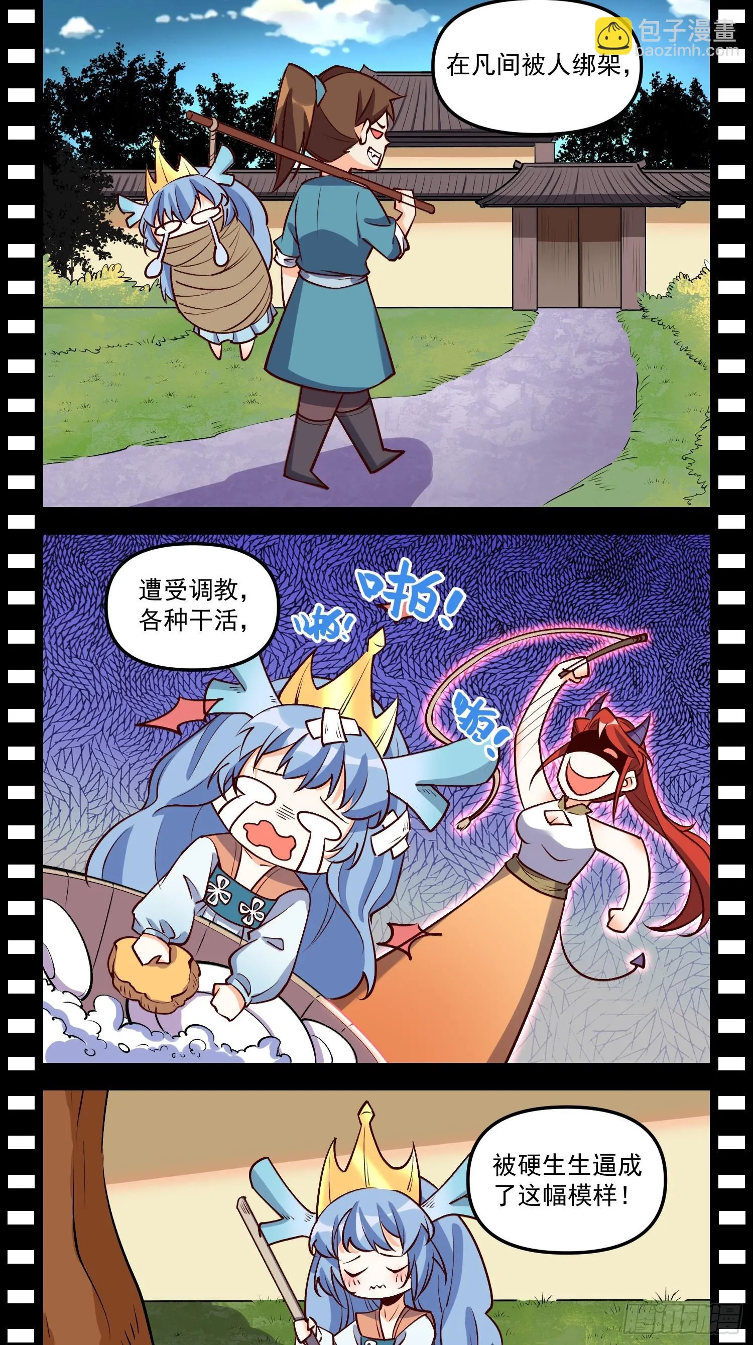 186话 第36页