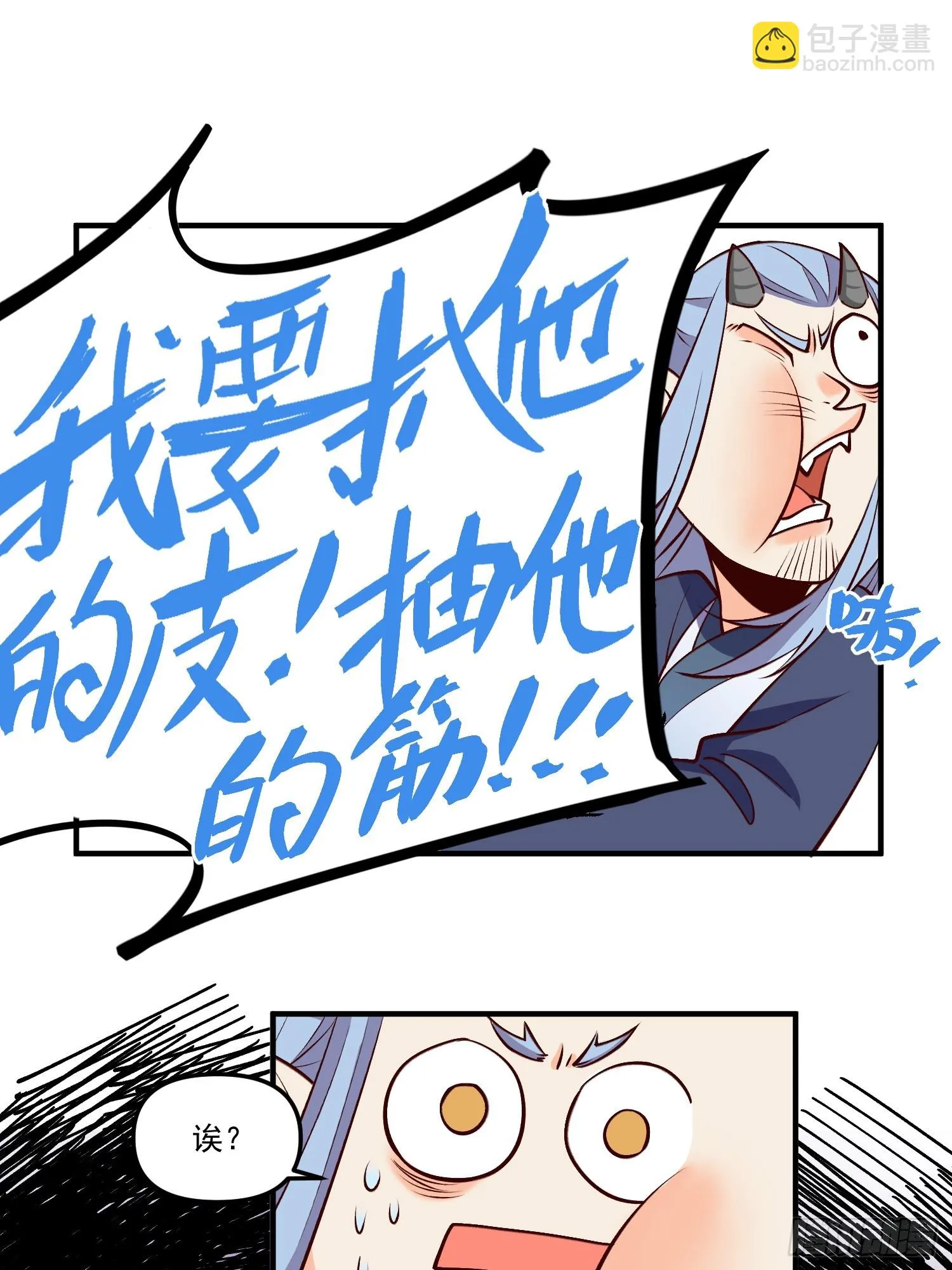 186话 第38页