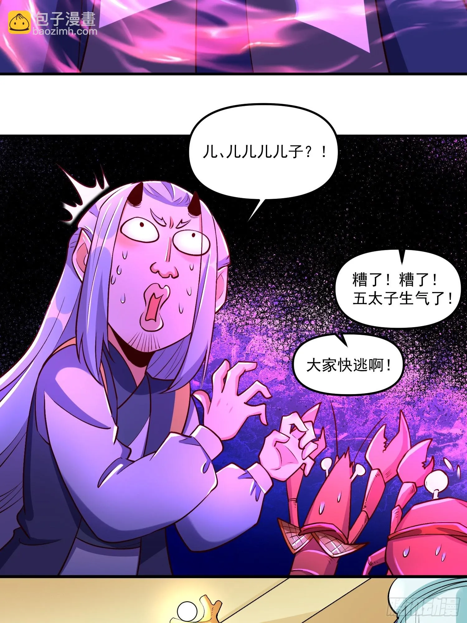 186话 第42页