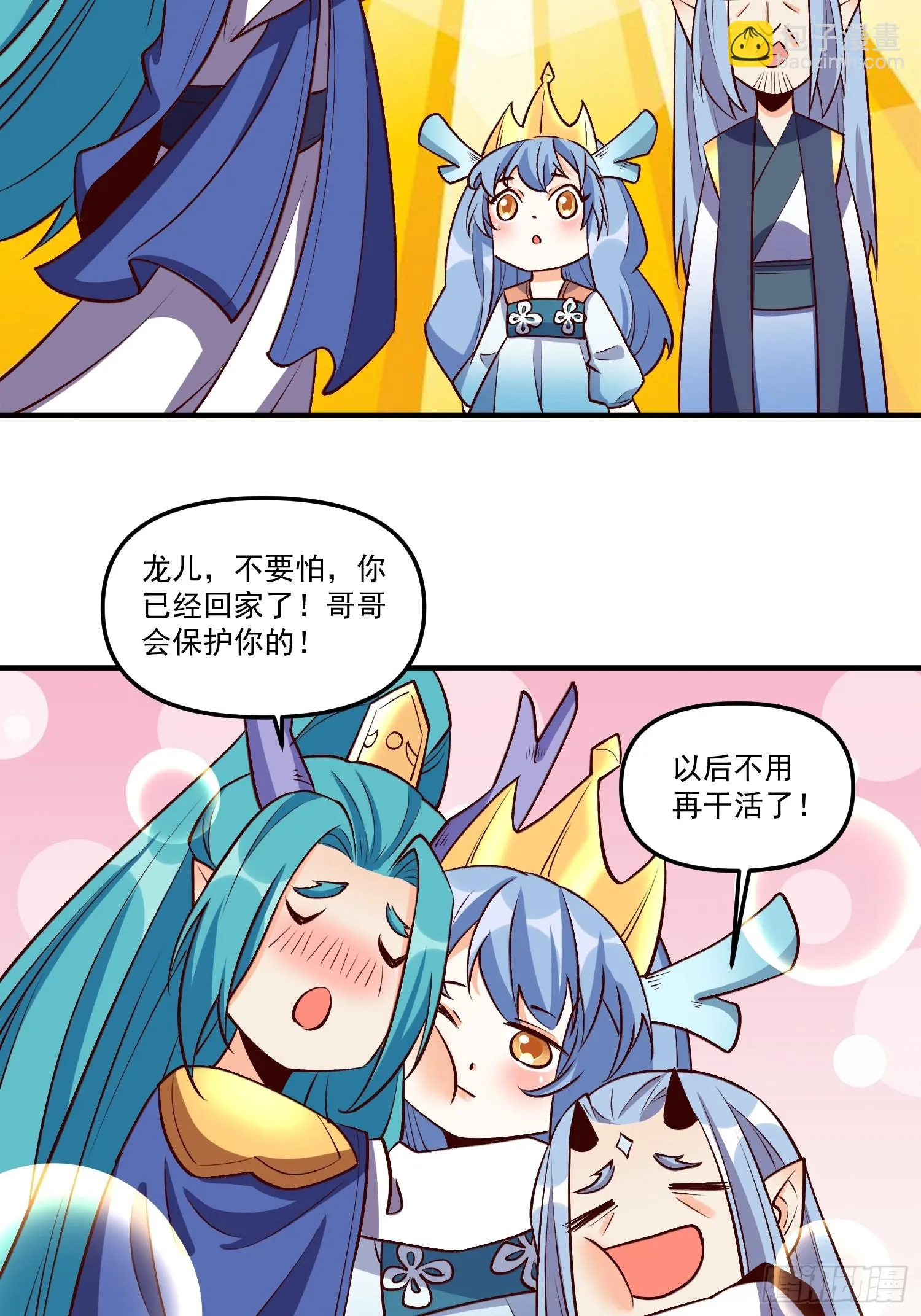 186话 第47页