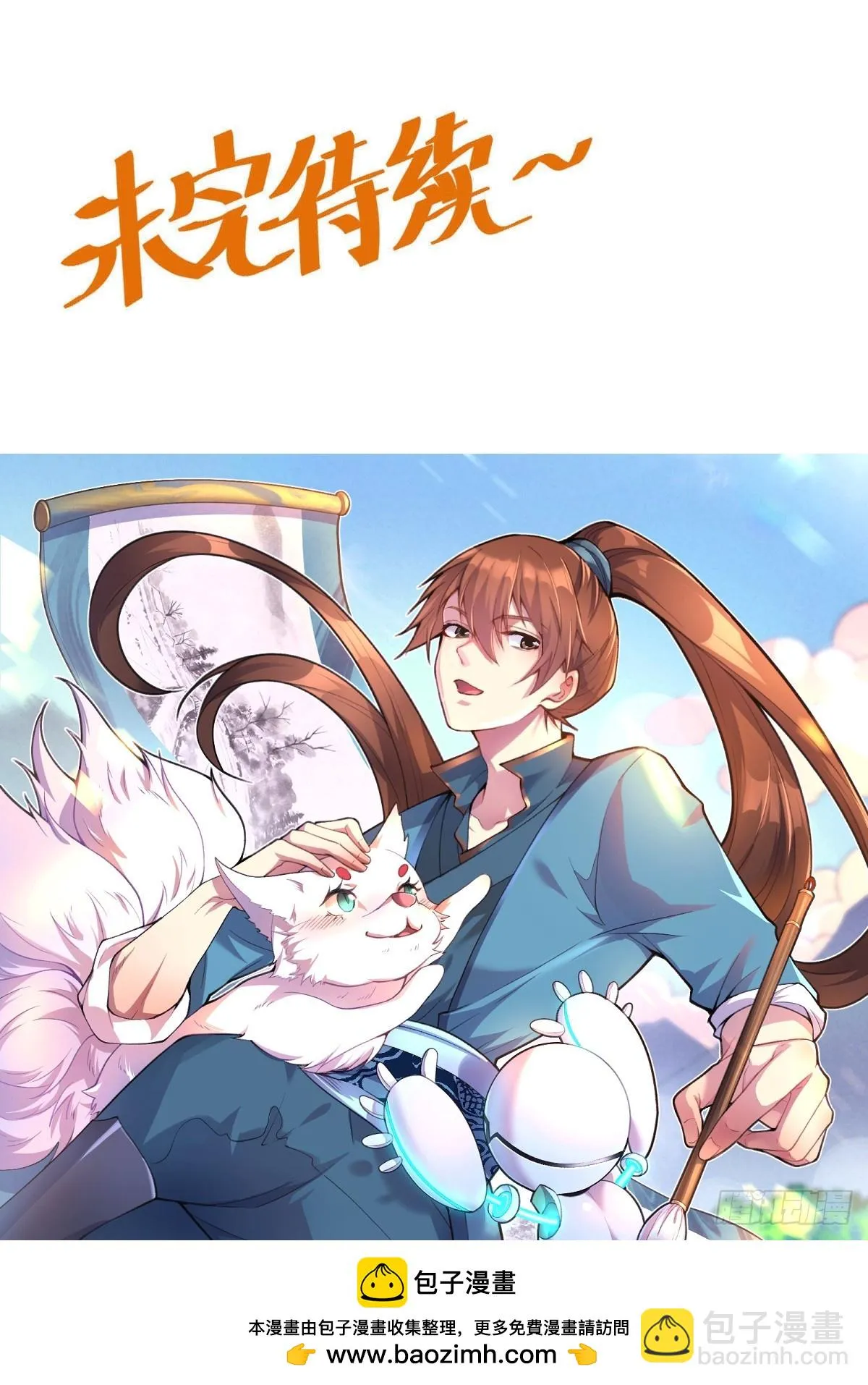 186话 第50页