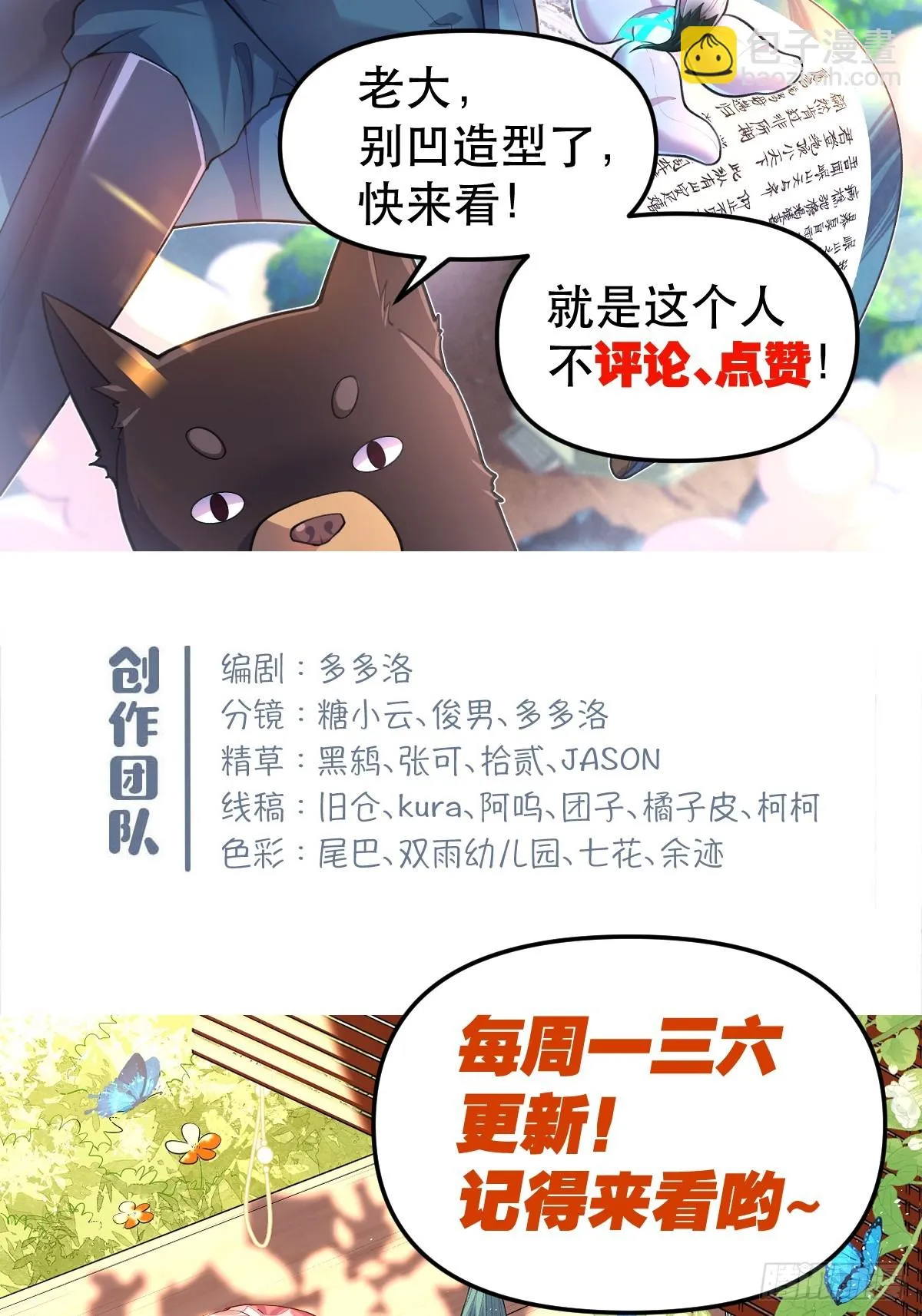 186话 第51页