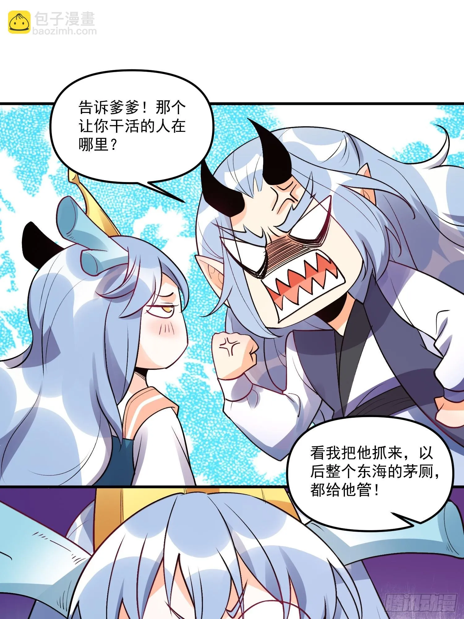 187话 第2页