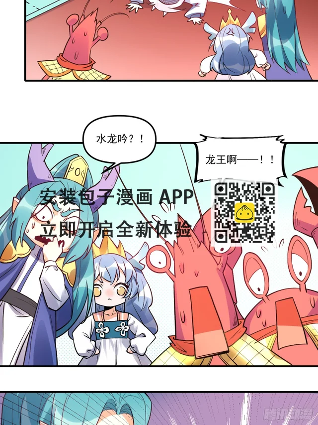 187话 第6页