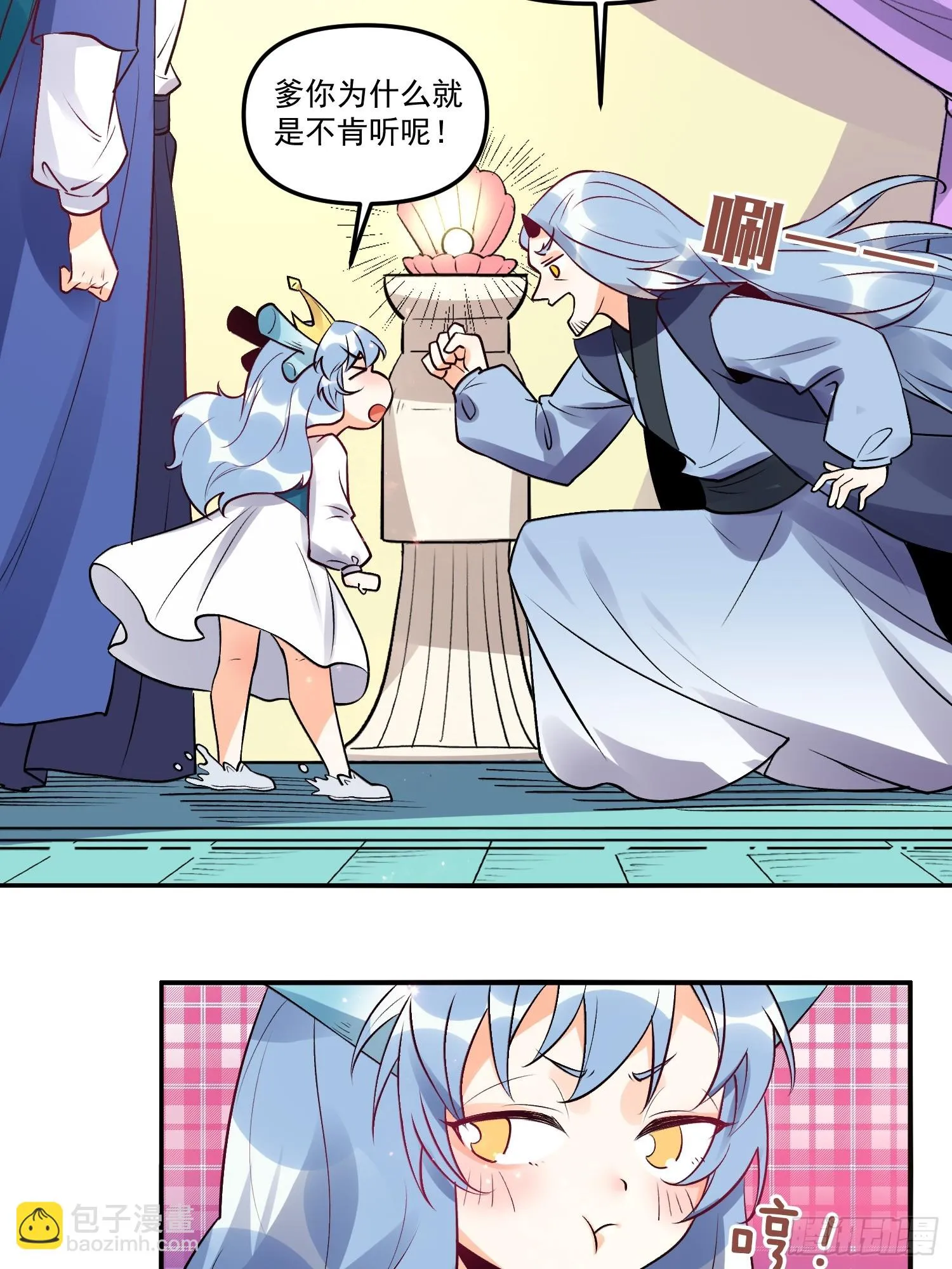 187话 第14页