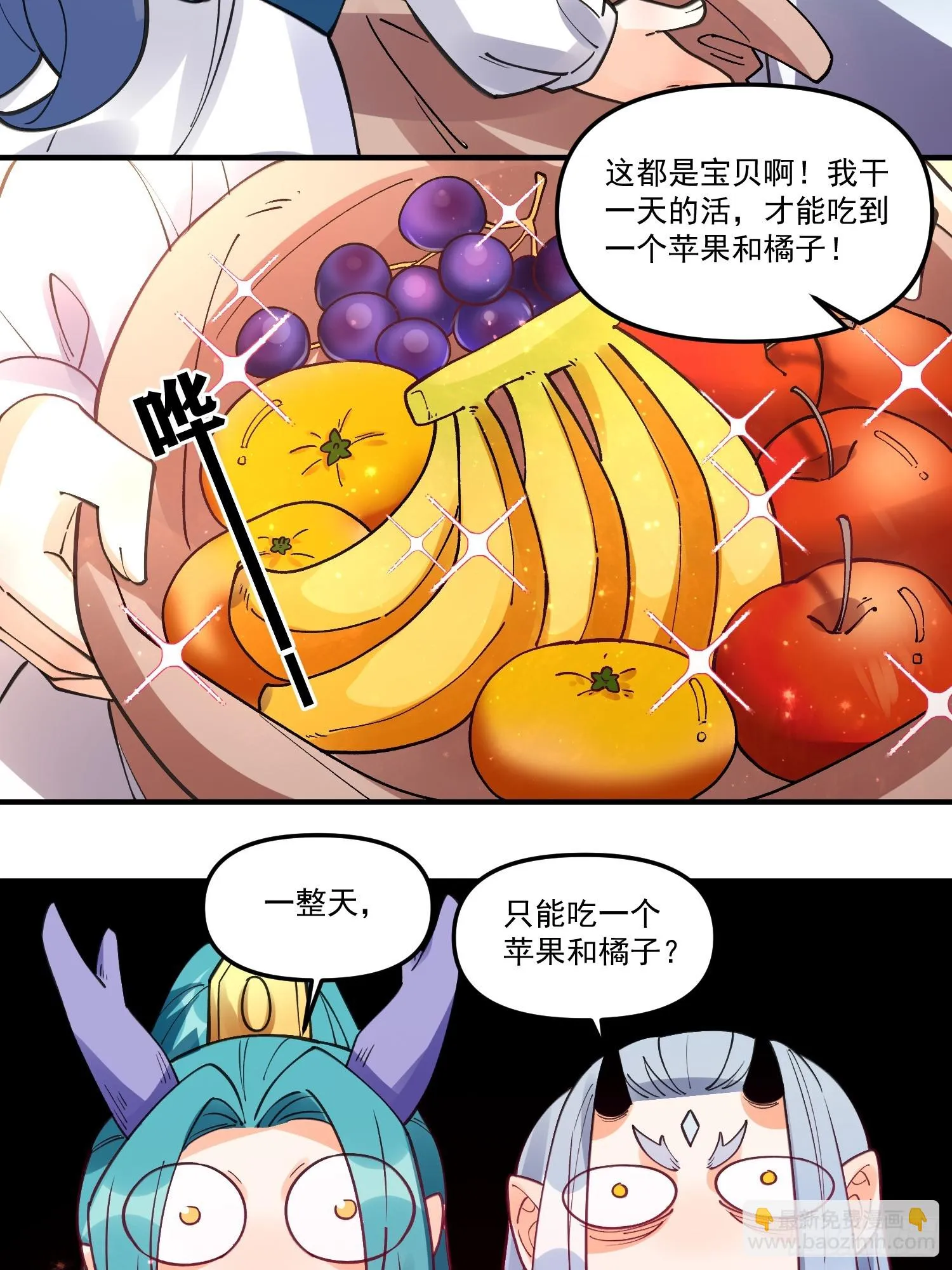 187话 第17页