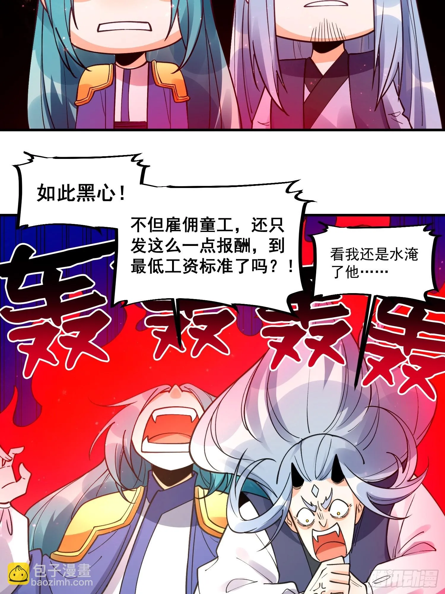187话 第18页