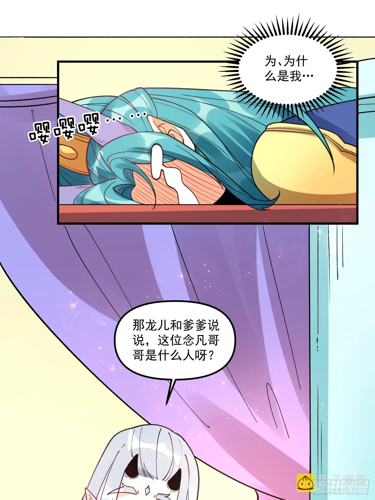 187话 第23页