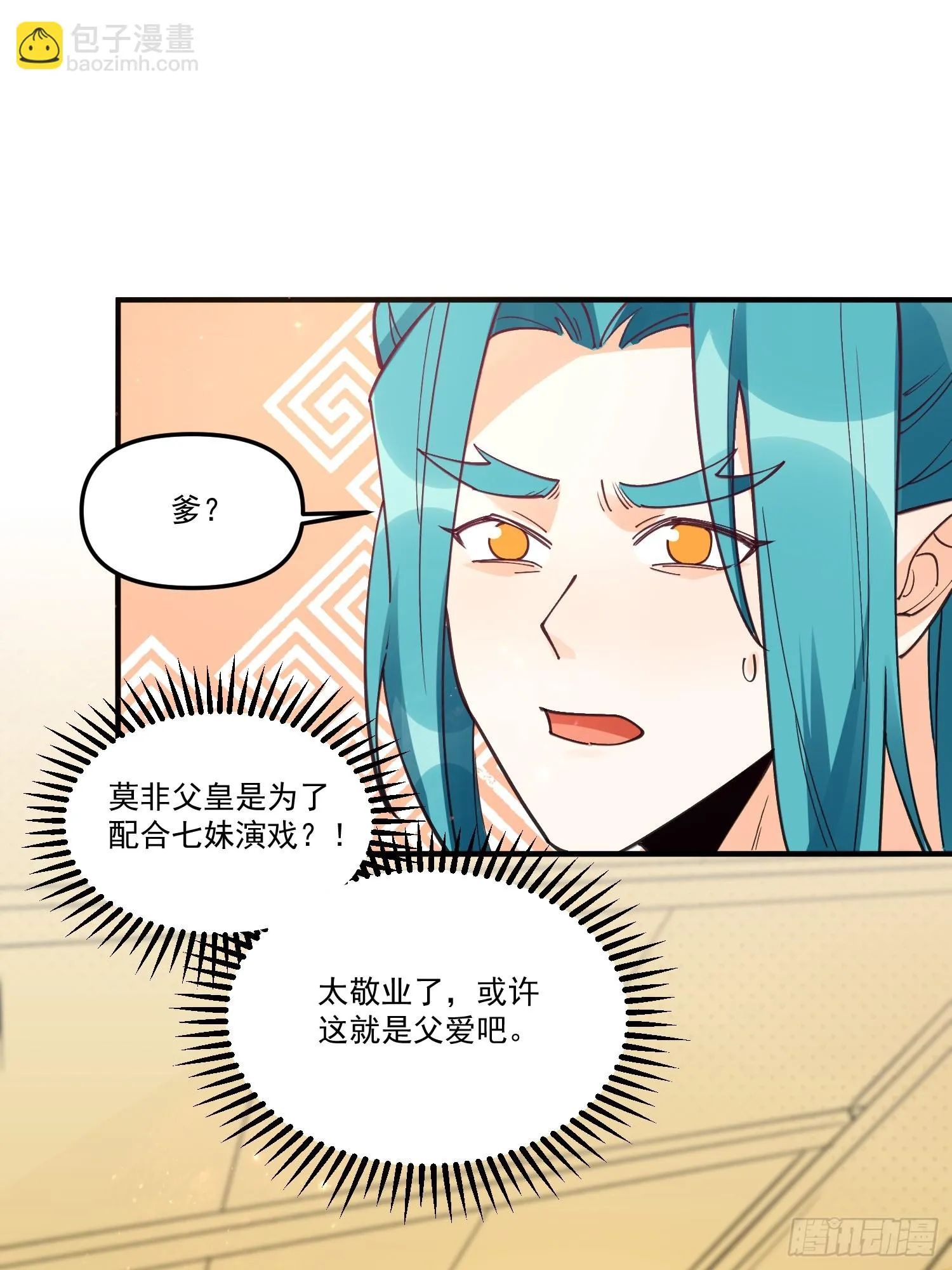 187话 第30页