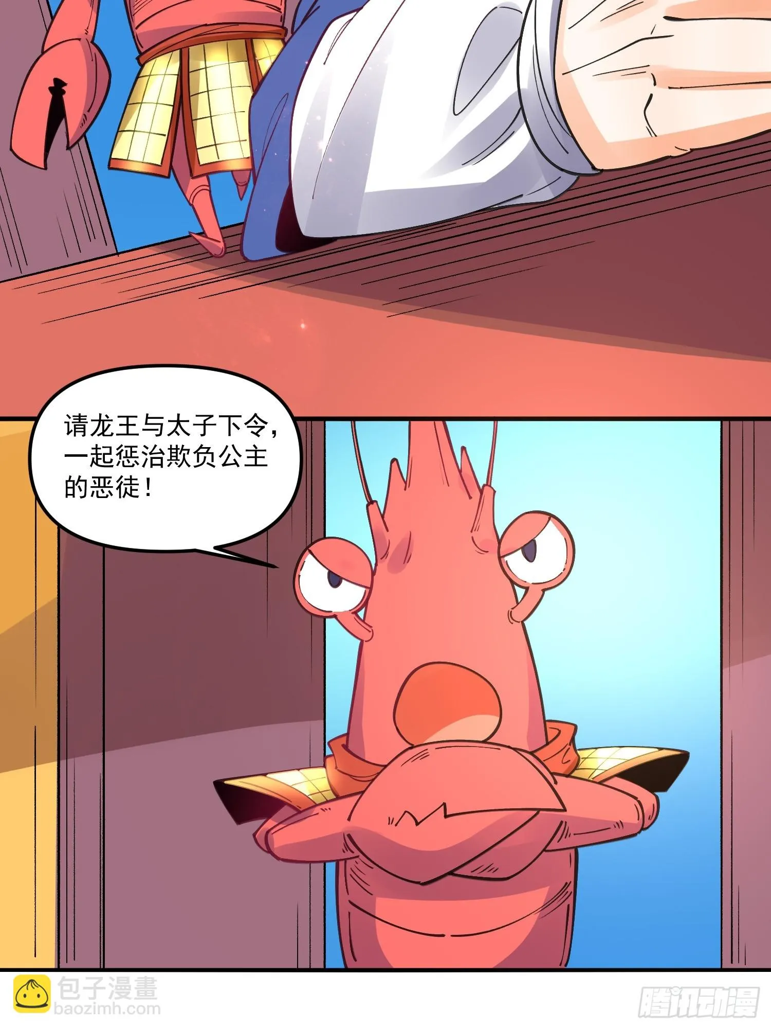 187话 第32页