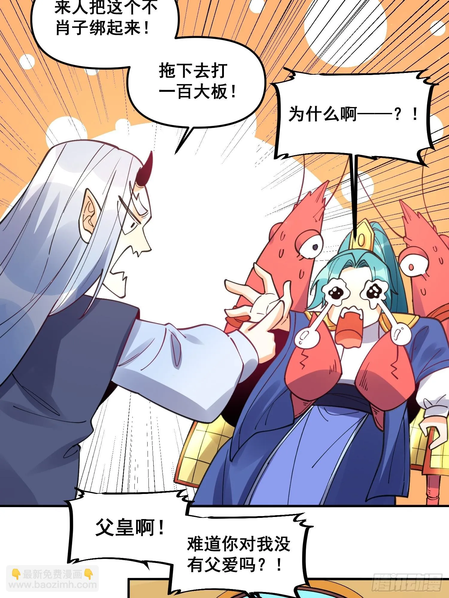 187话 第35页