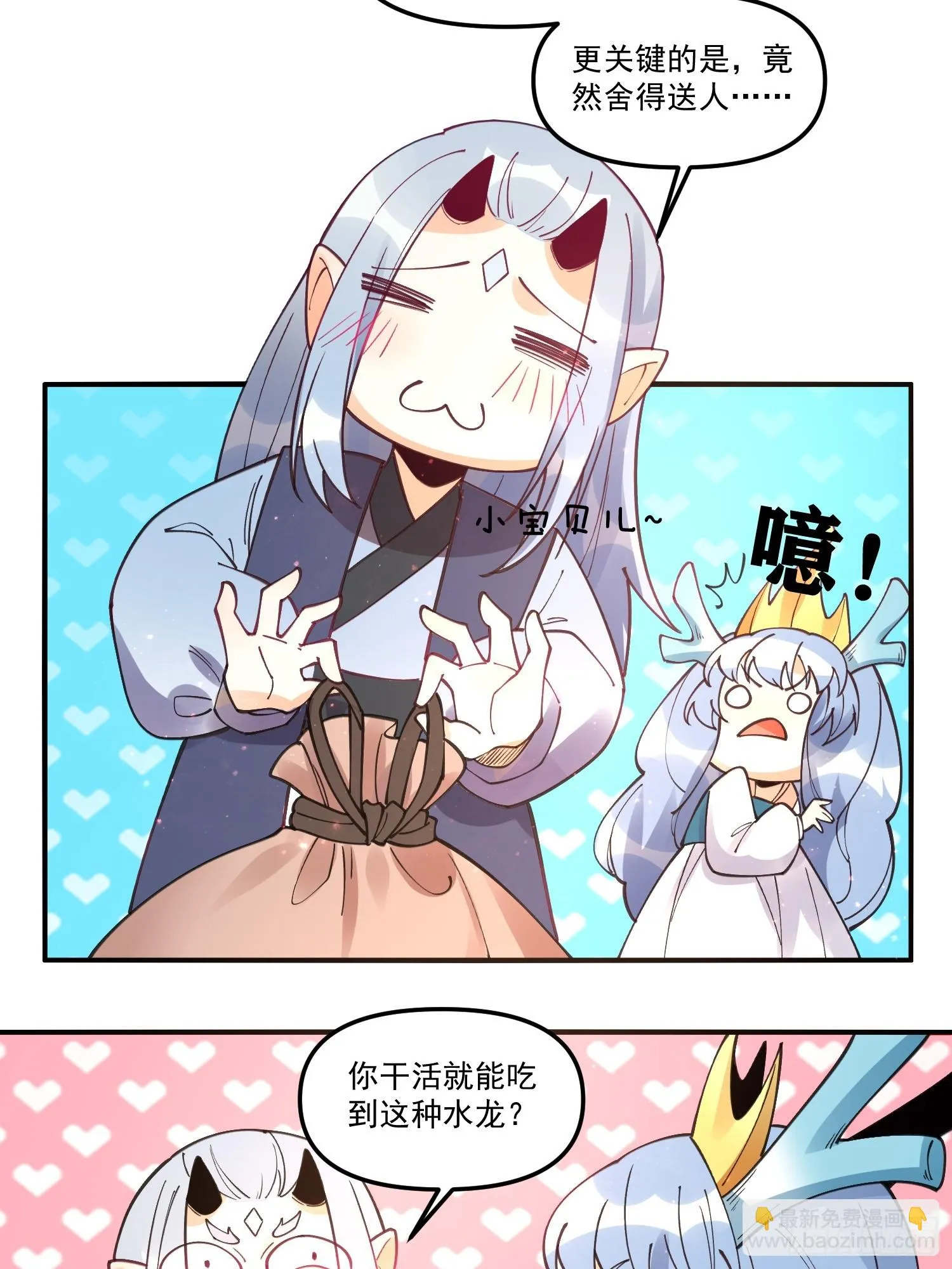187话 第40页