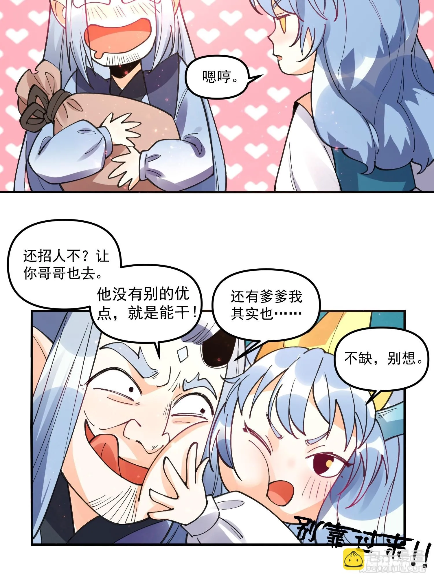 187话 第41页