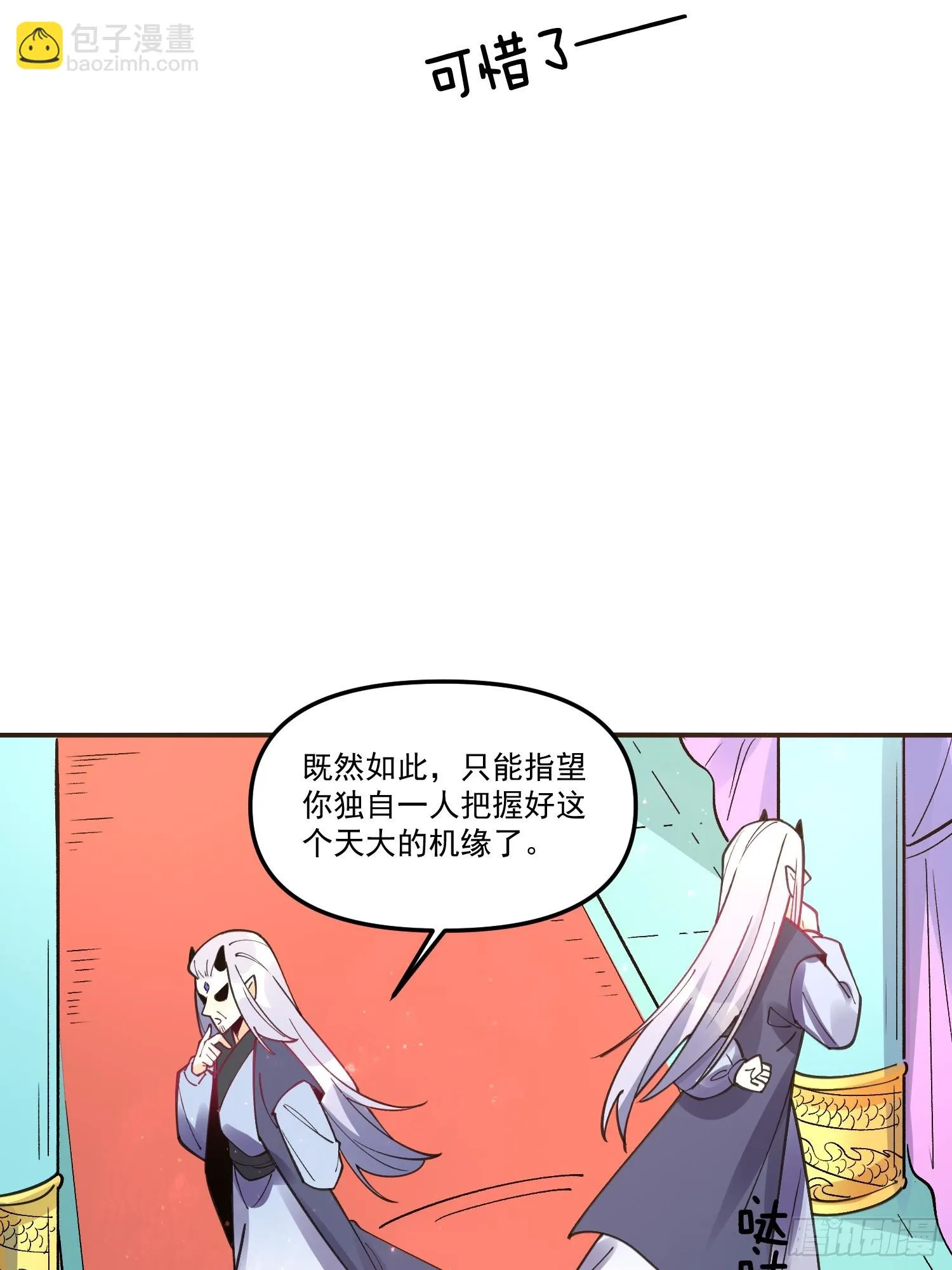 187话 第42页