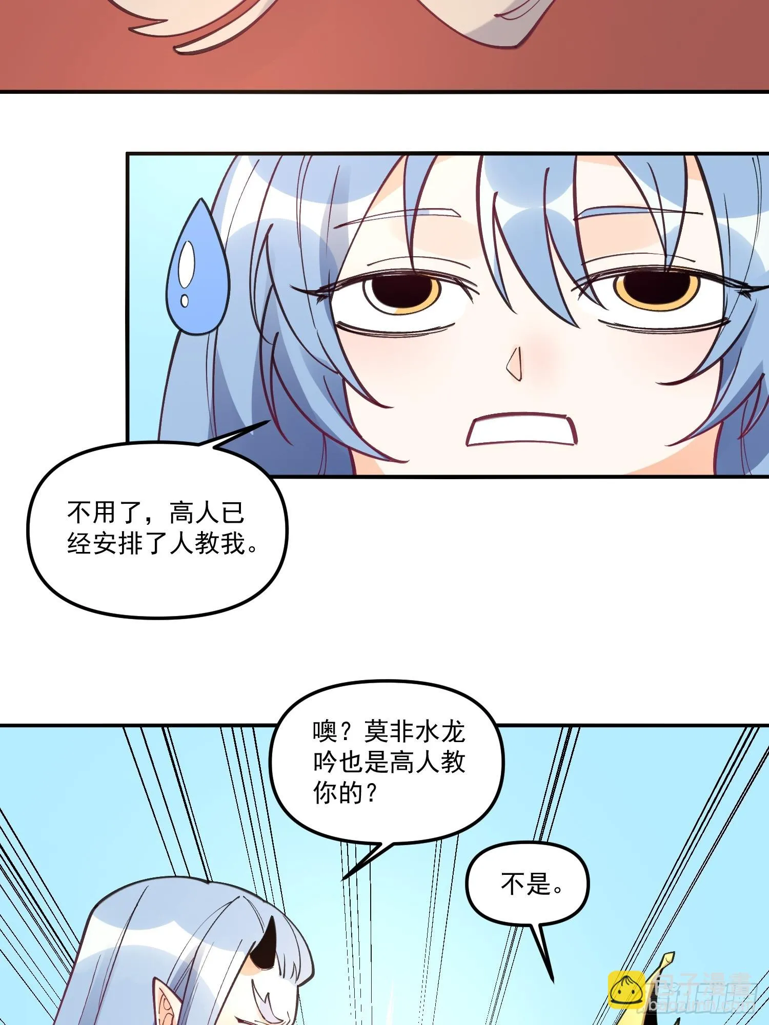 187话 第47页