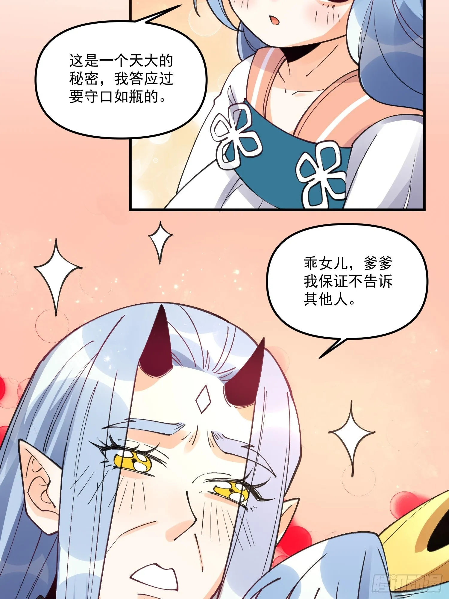 187话 第49页